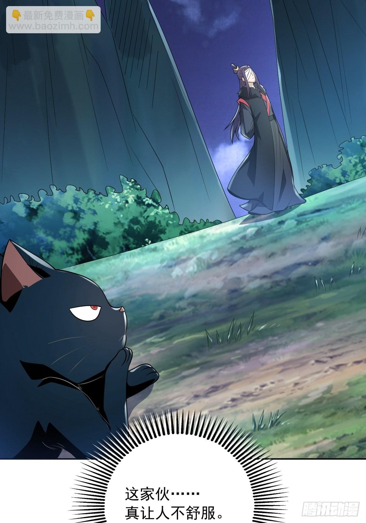 71-敢动我的人？！-第74话