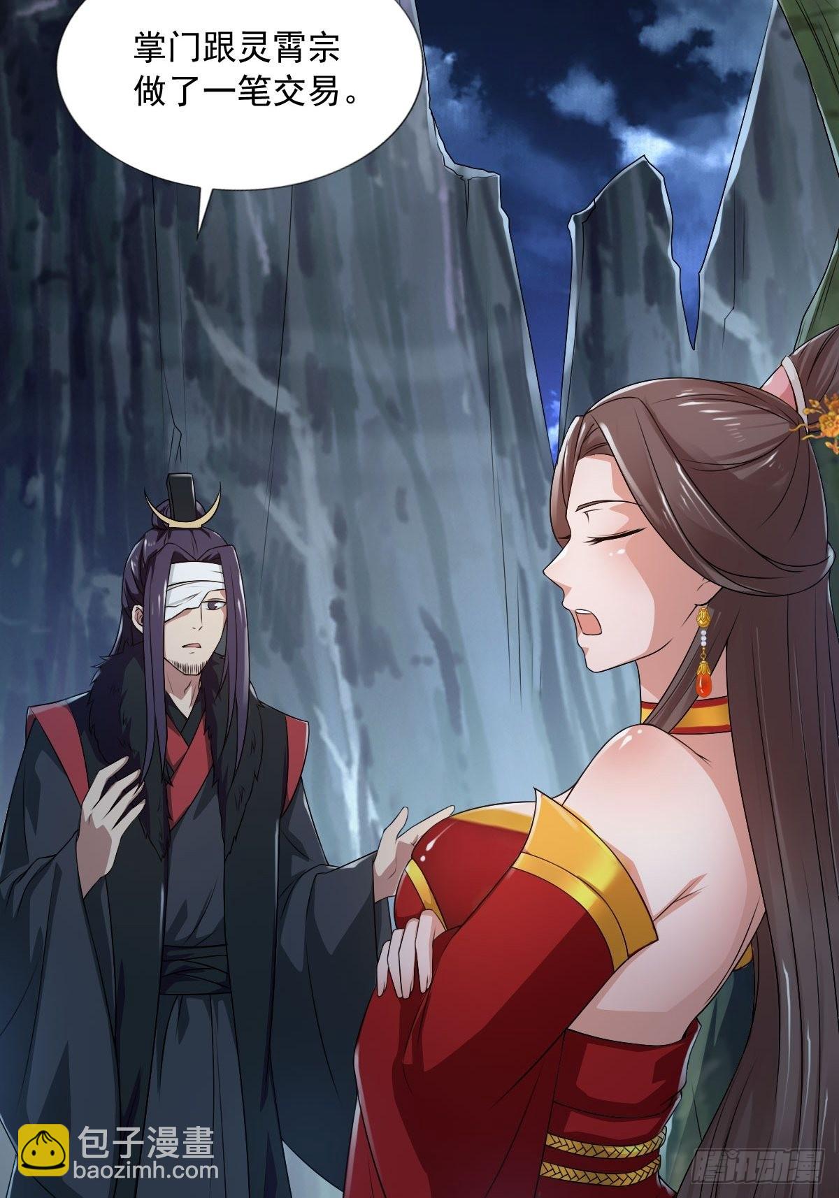 71-敢动我的人？！-第74话