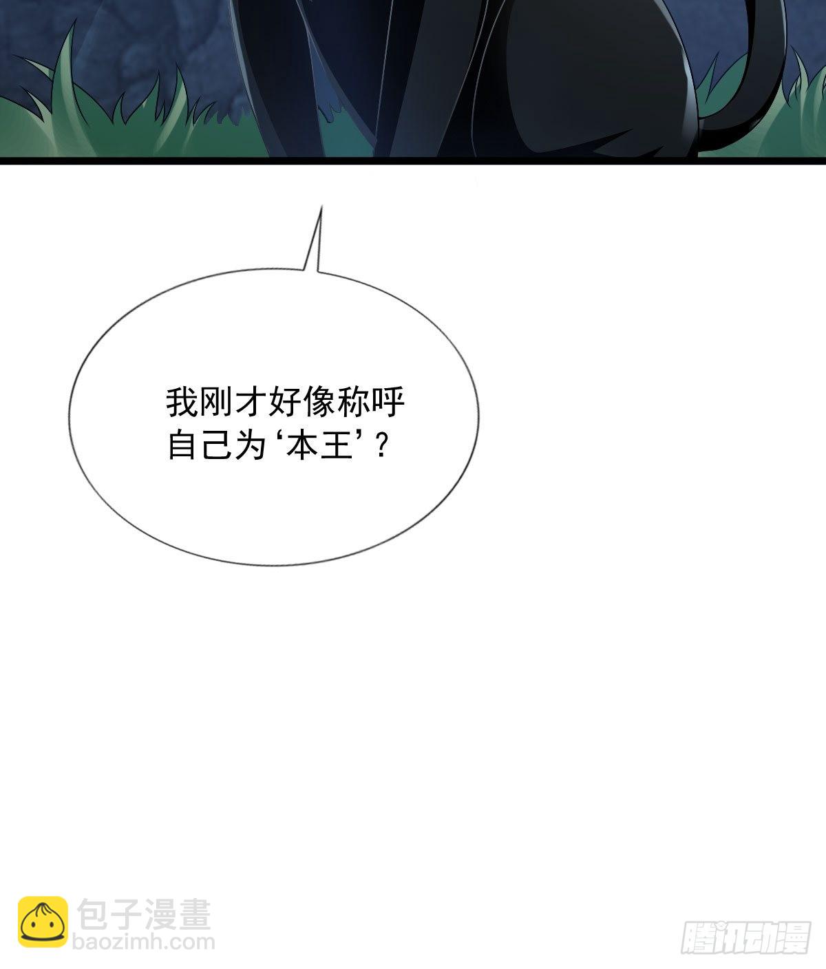 71-敢动我的人？！-第74话