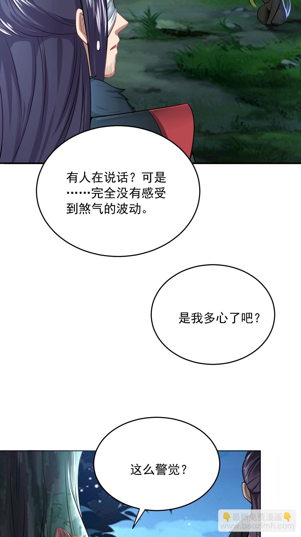 71-敢动我的人？！-第74话