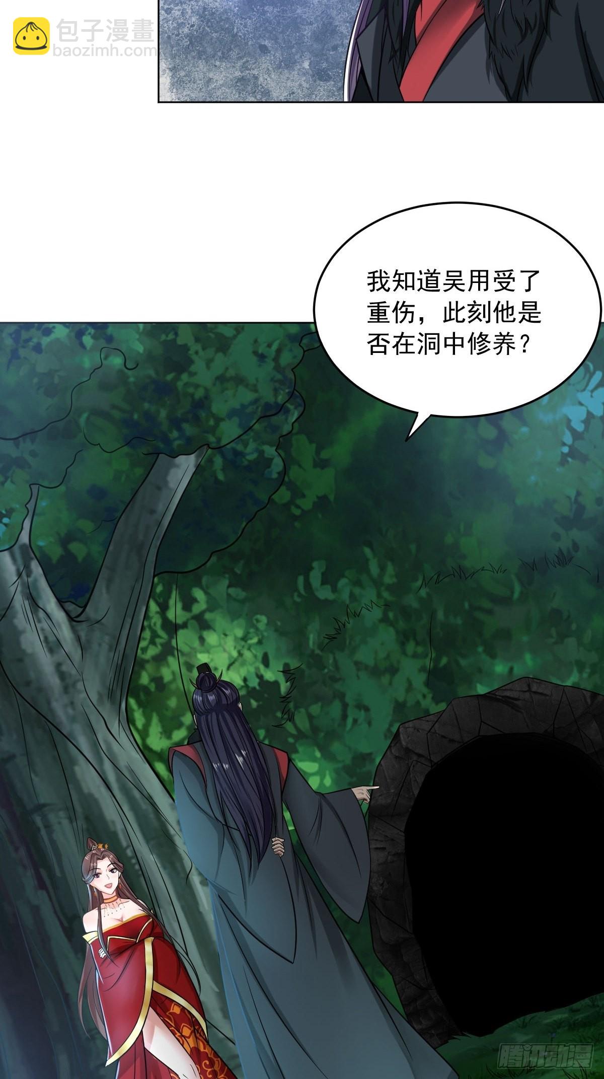 71-敢动我的人？！-第74话