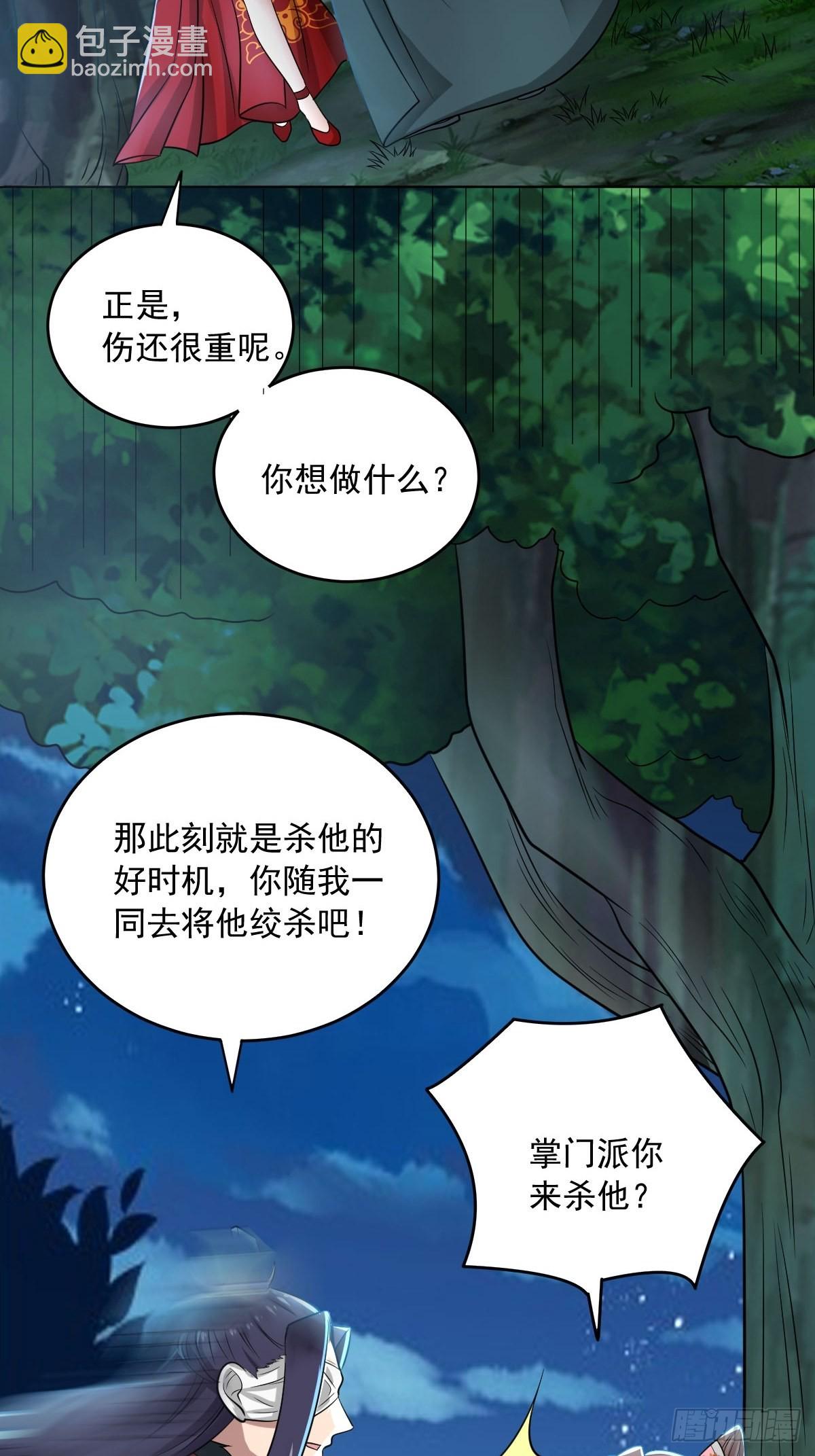 71-敢动我的人？！-第74话