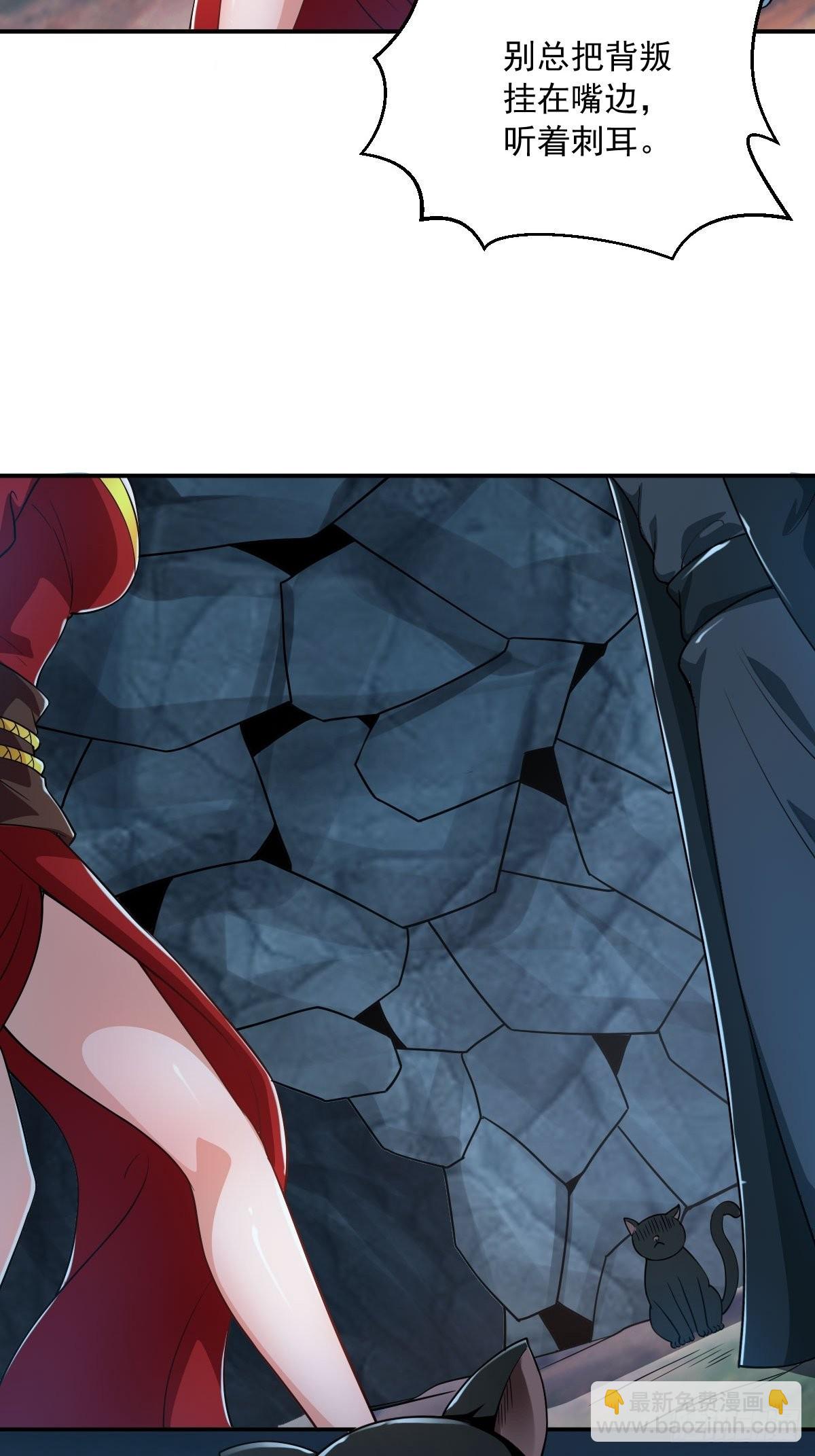 71-敢动我的人？！-第74话