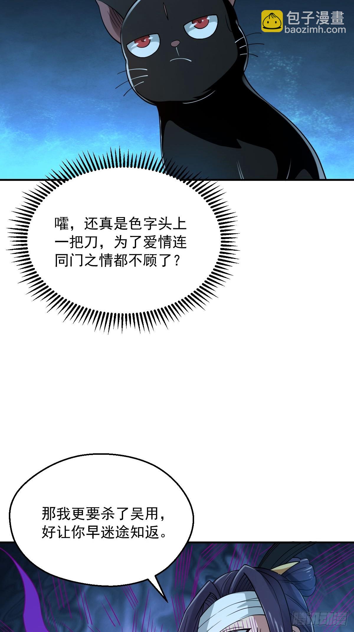 71-敢动我的人？！-第74话