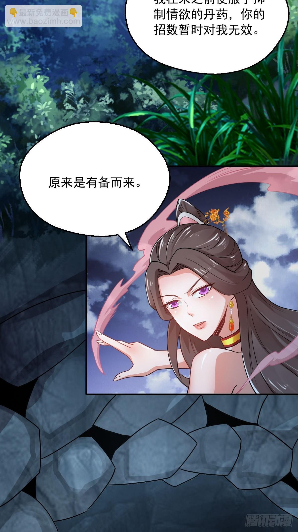 71-敢动我的人？！-第74话