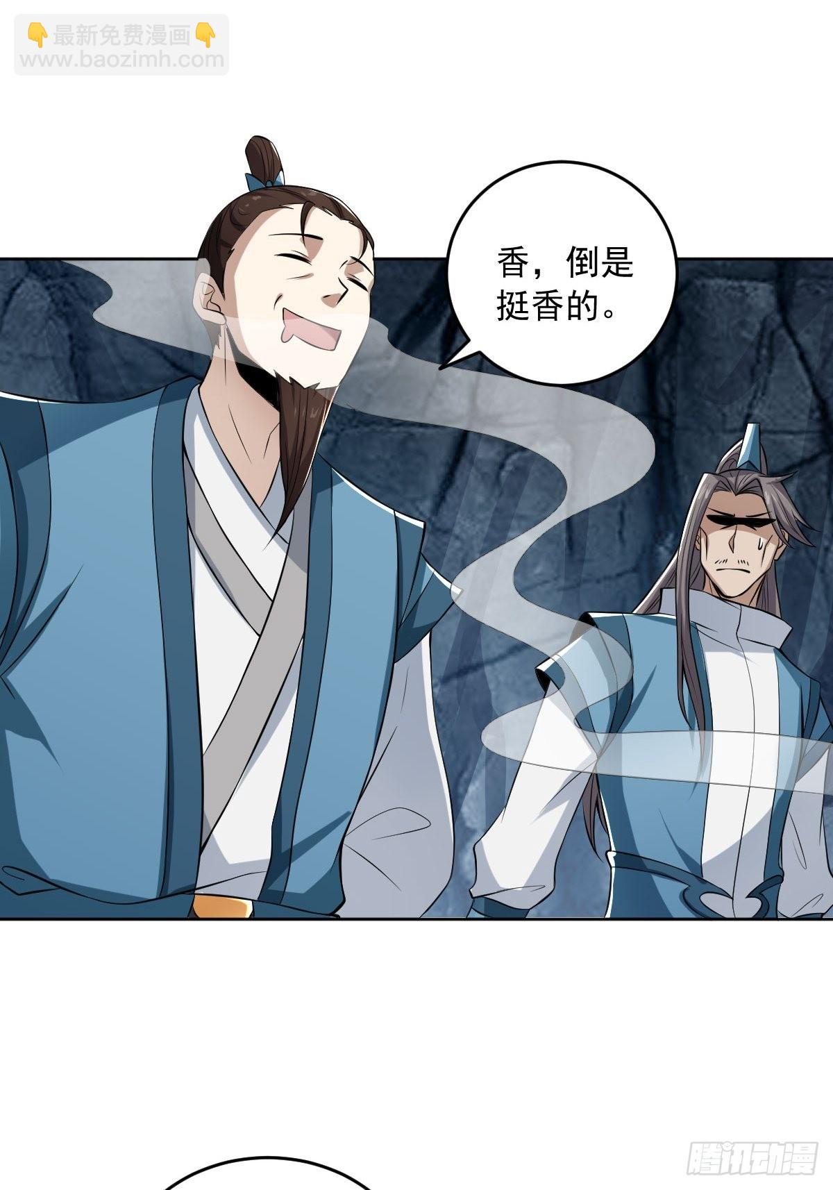 71-敢动我的人？！-第74话