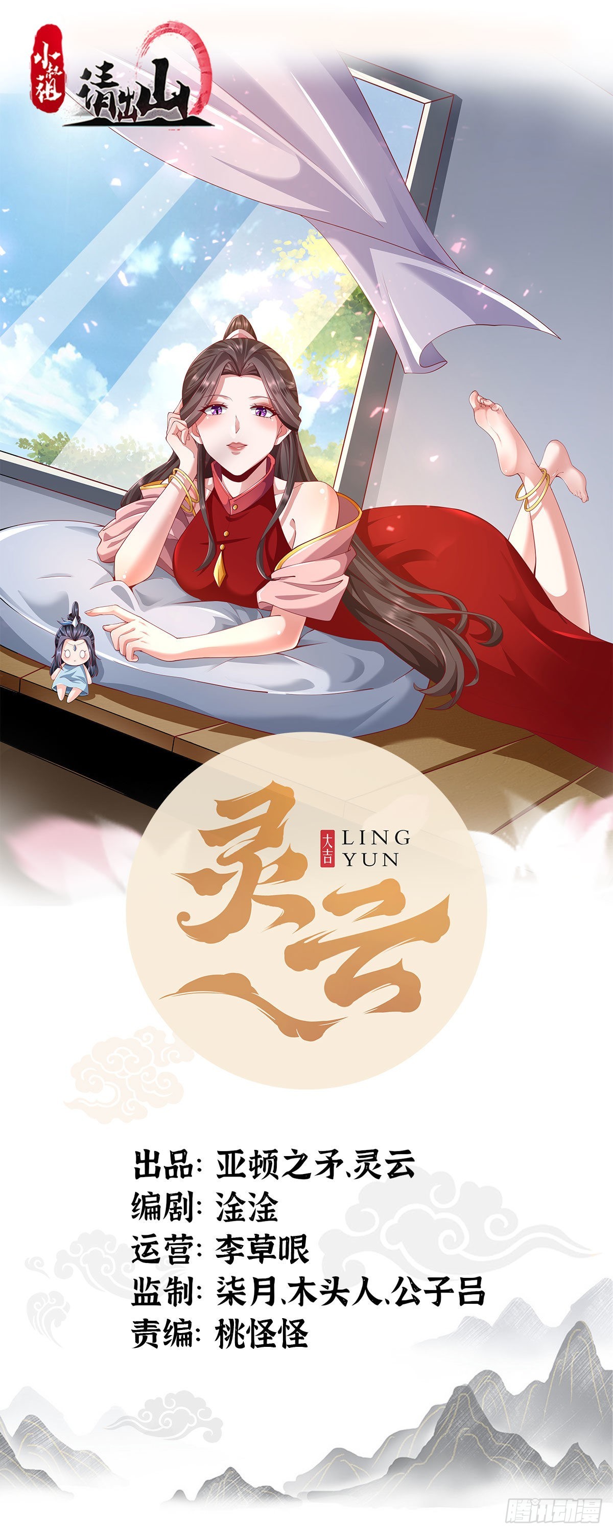 73-月色真美~-第76话