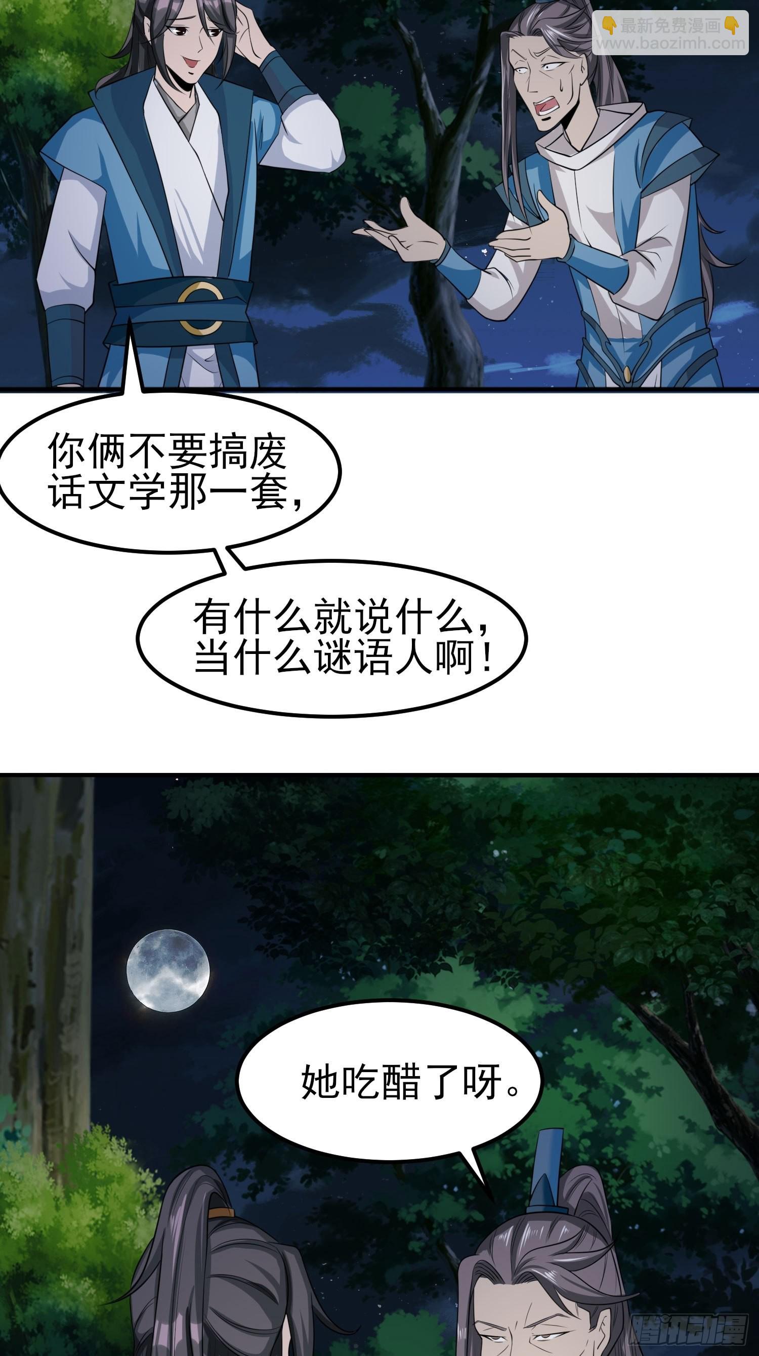 73-月色真美~-第76话