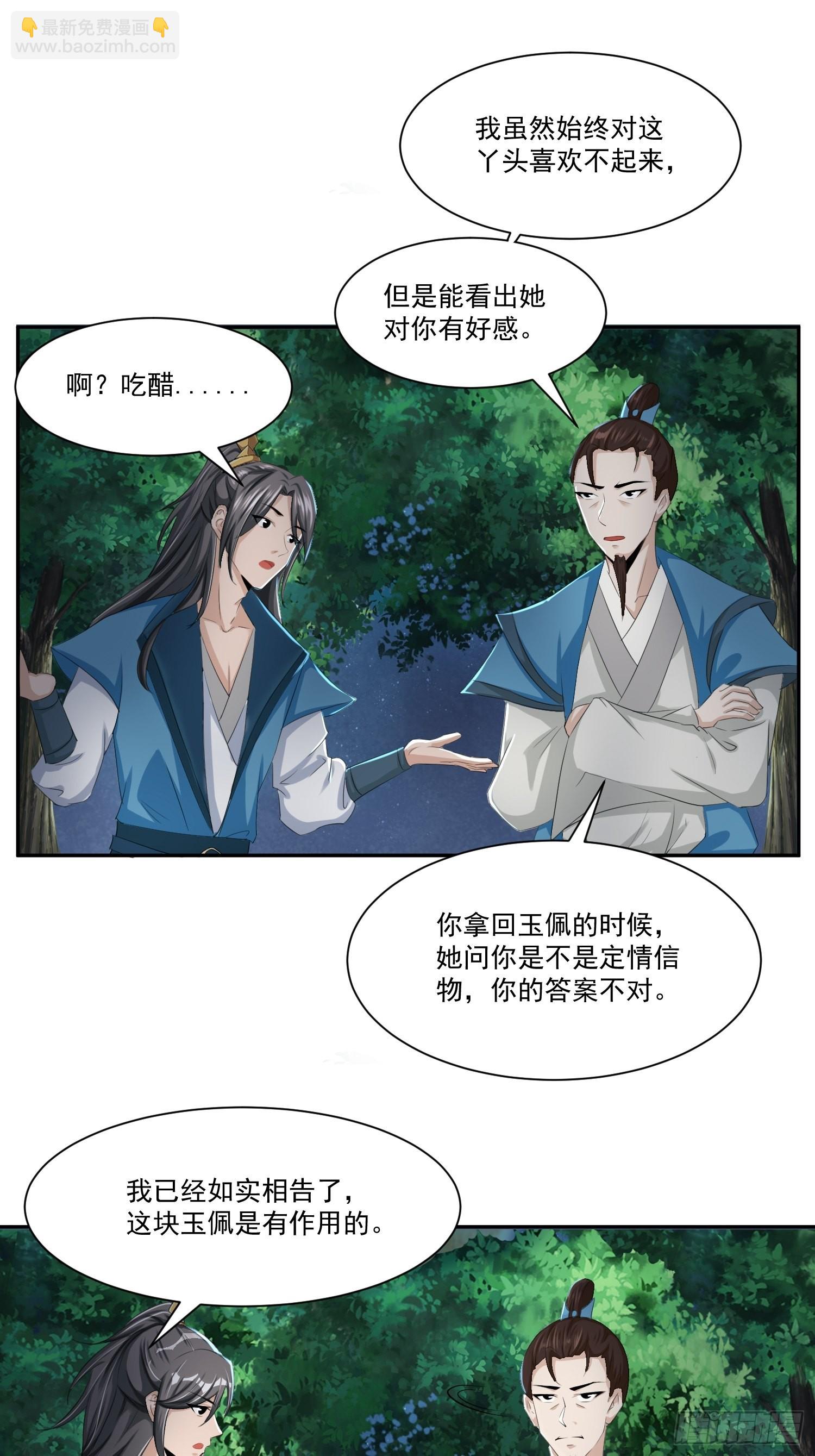 73-月色真美~-第76话