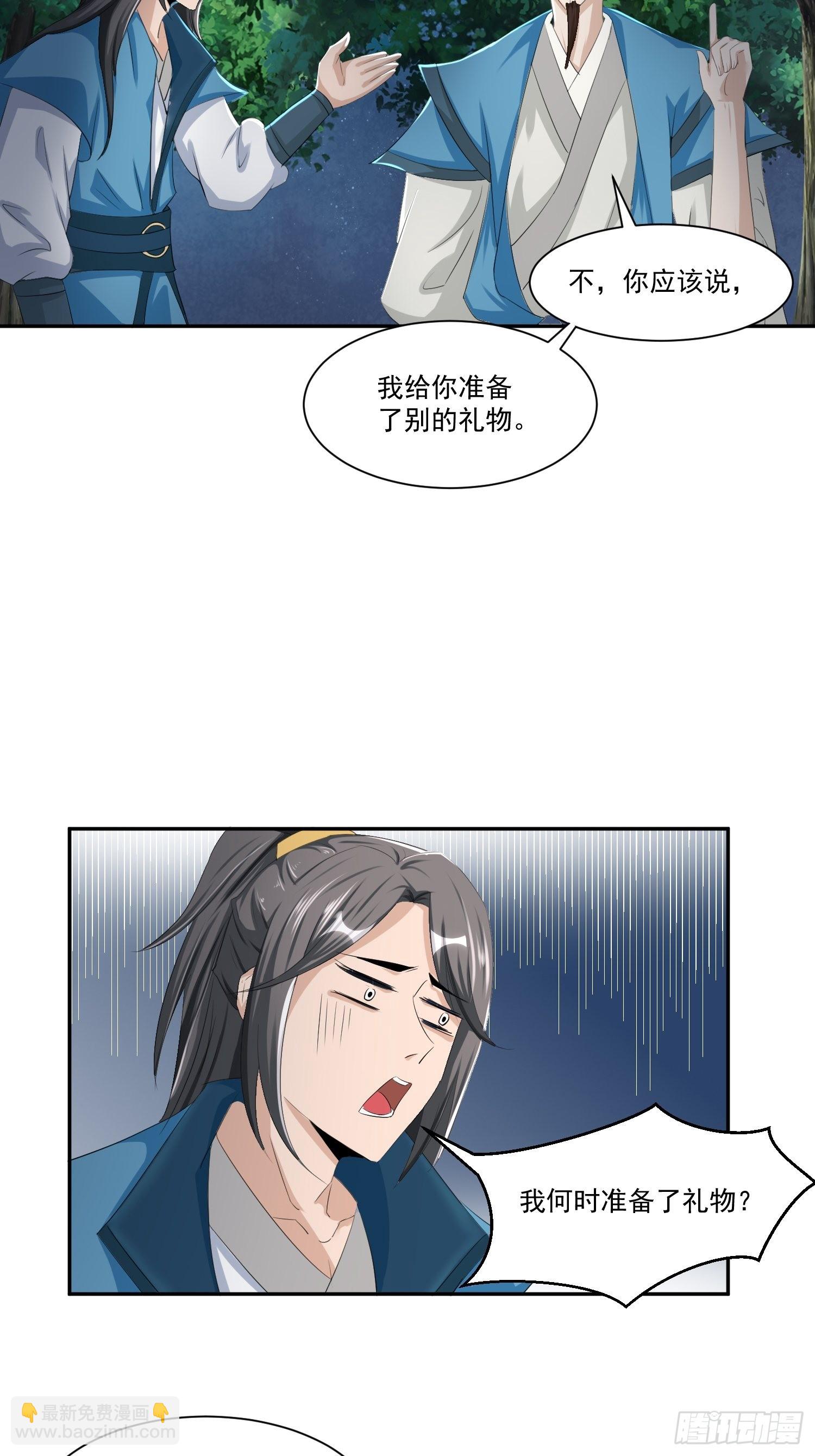 73-月色真美~-第76话