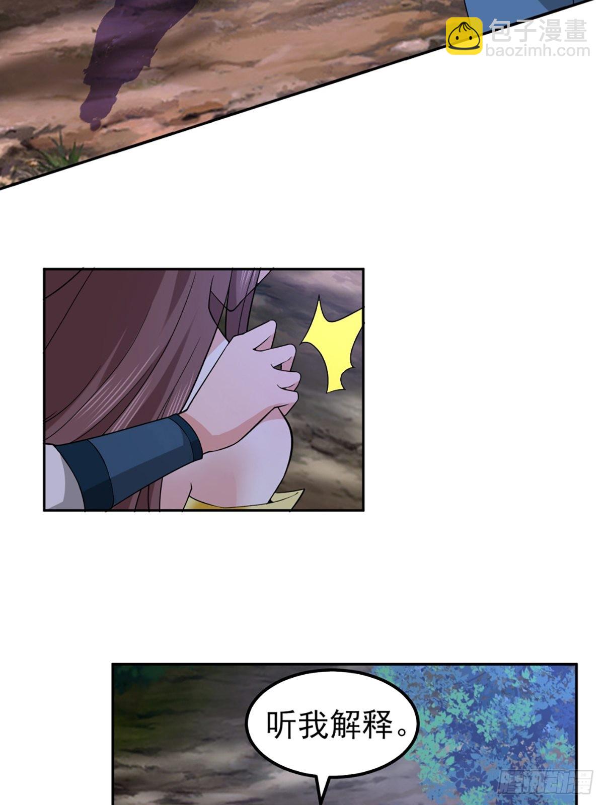 73-月色真美~-第76话