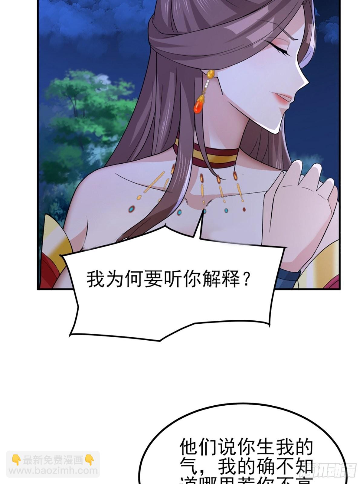 73-月色真美~-第76话