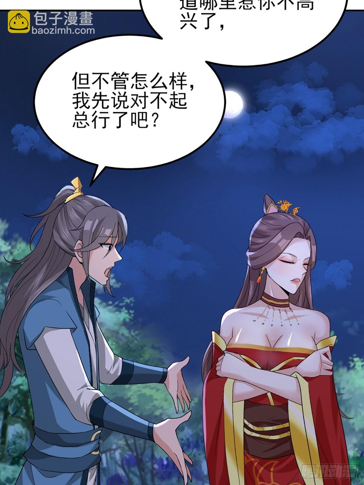 73-月色真美~-第76话