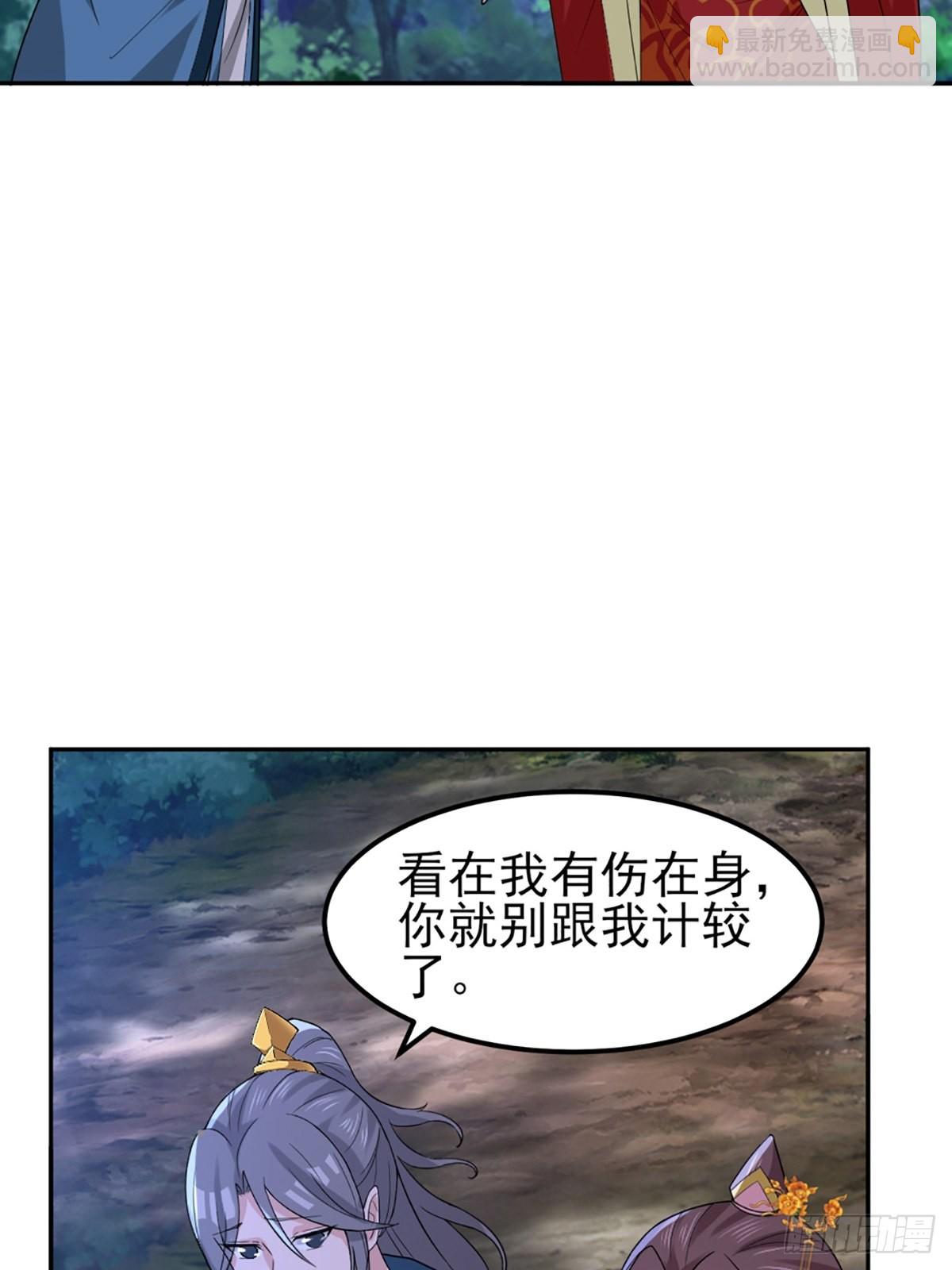 73-月色真美~-第76话