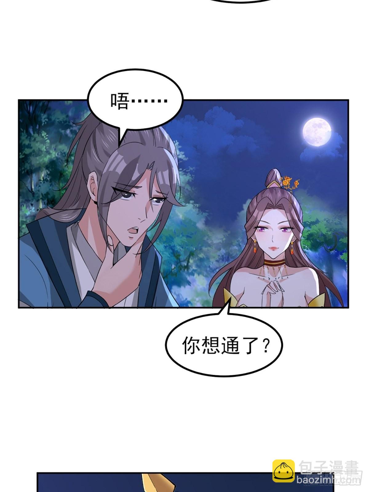 73-月色真美~-第76话