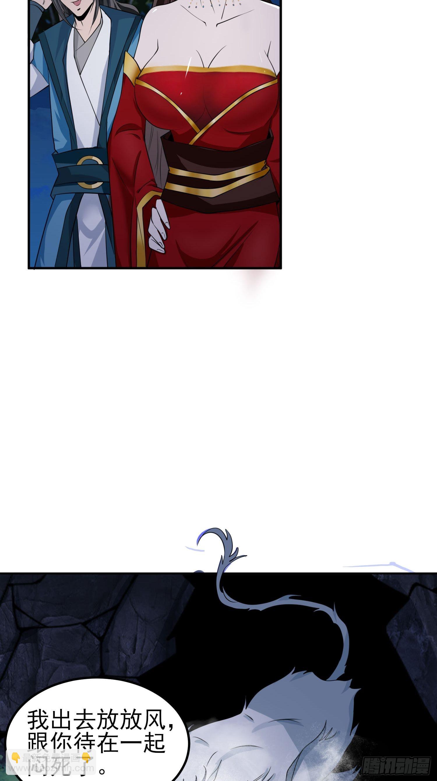 73-月色真美~-第76话