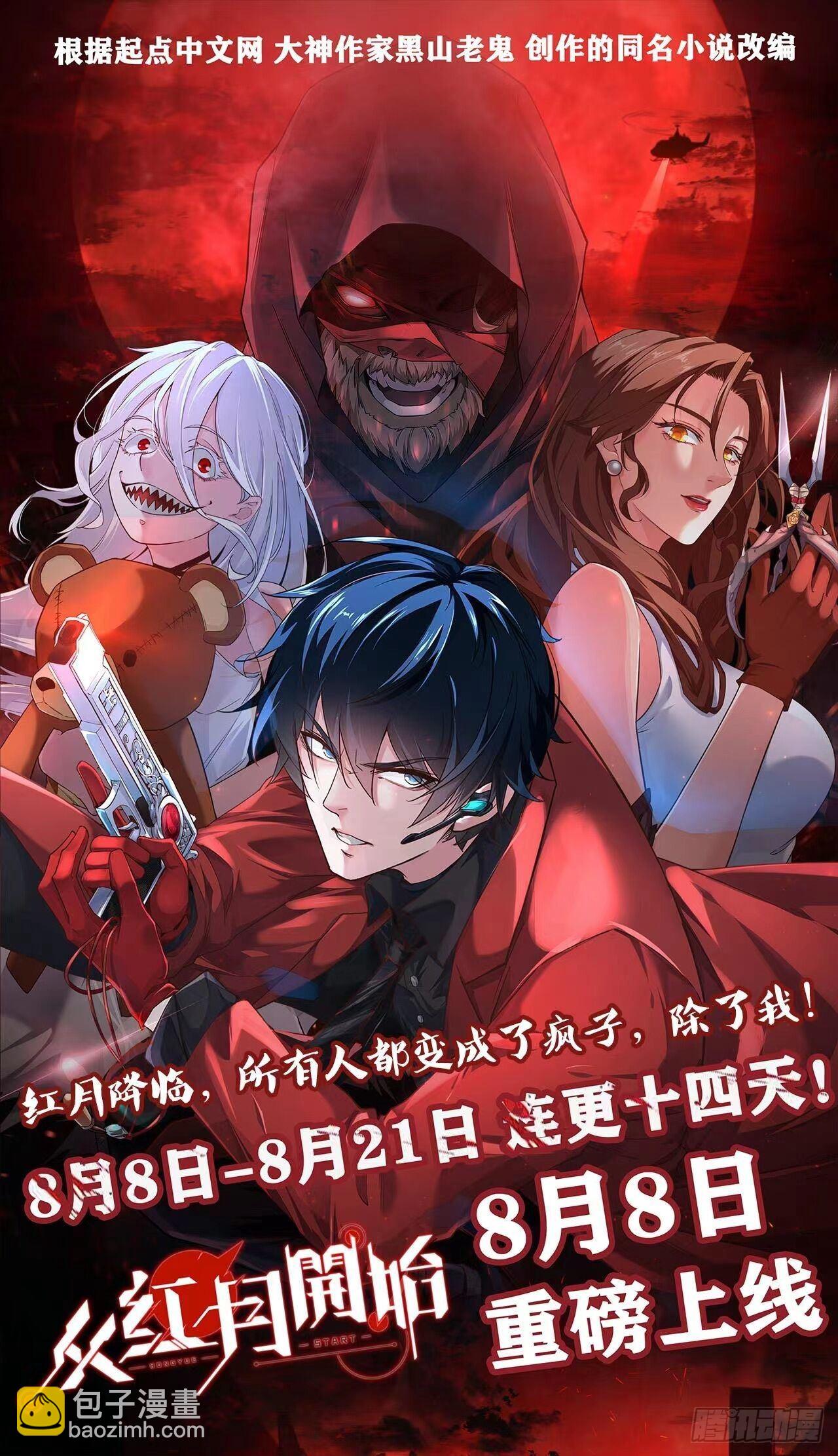 73-月色真美~-第76话