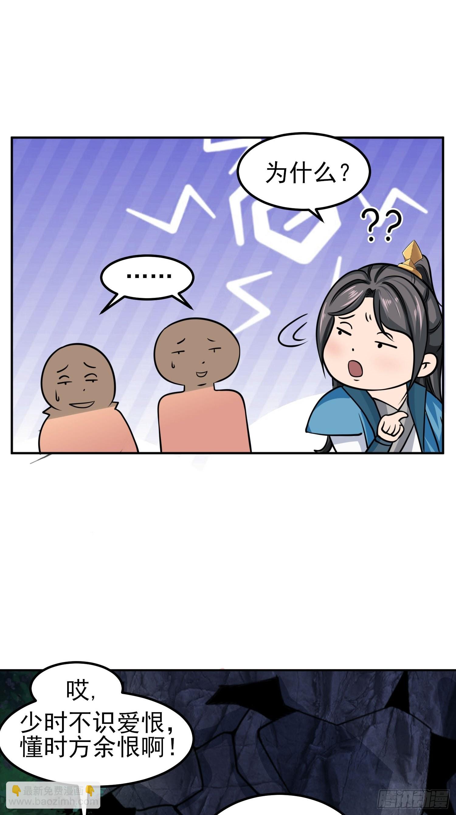 73-月色真美~-第76话