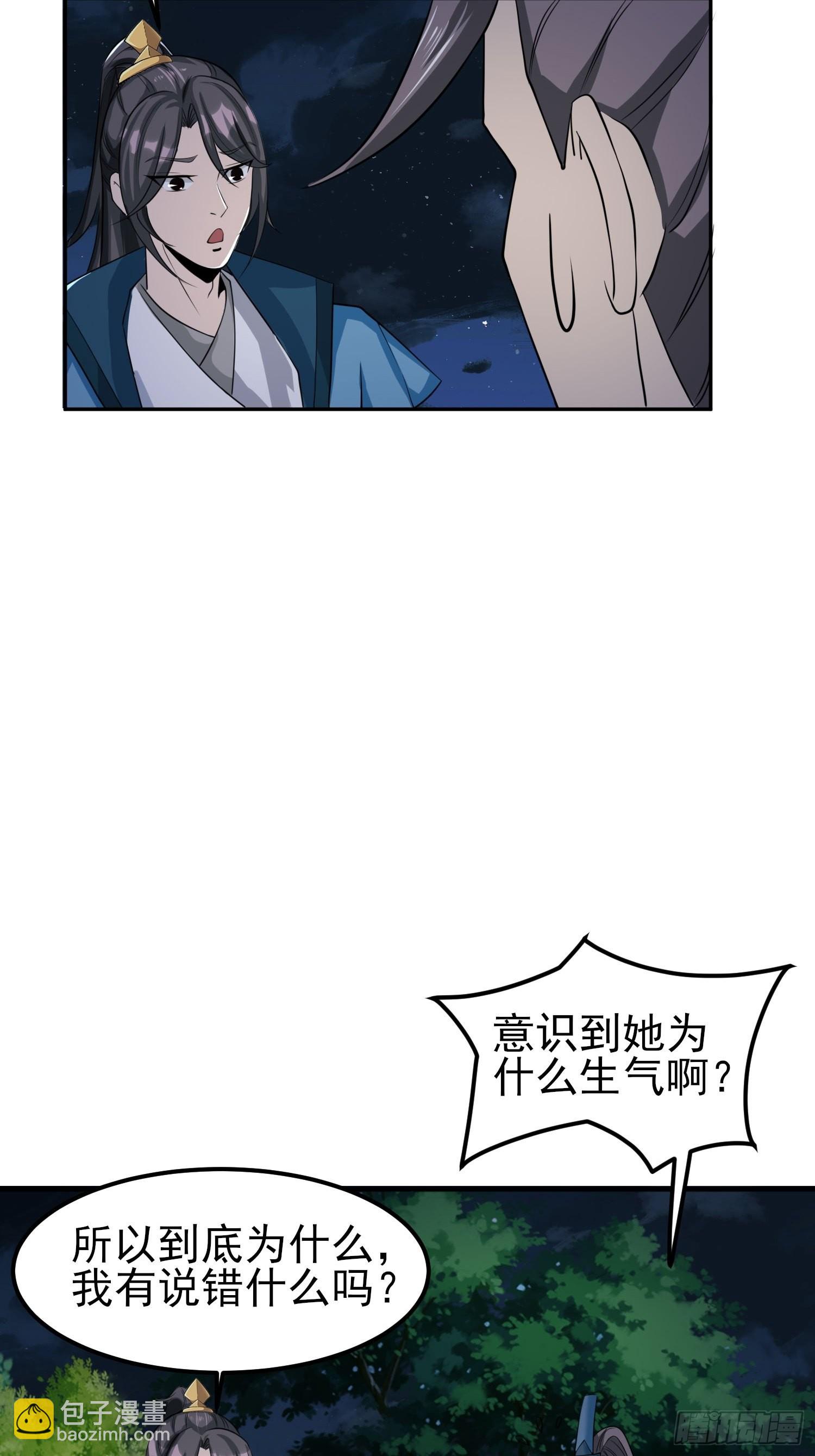 73-月色真美~-第76话