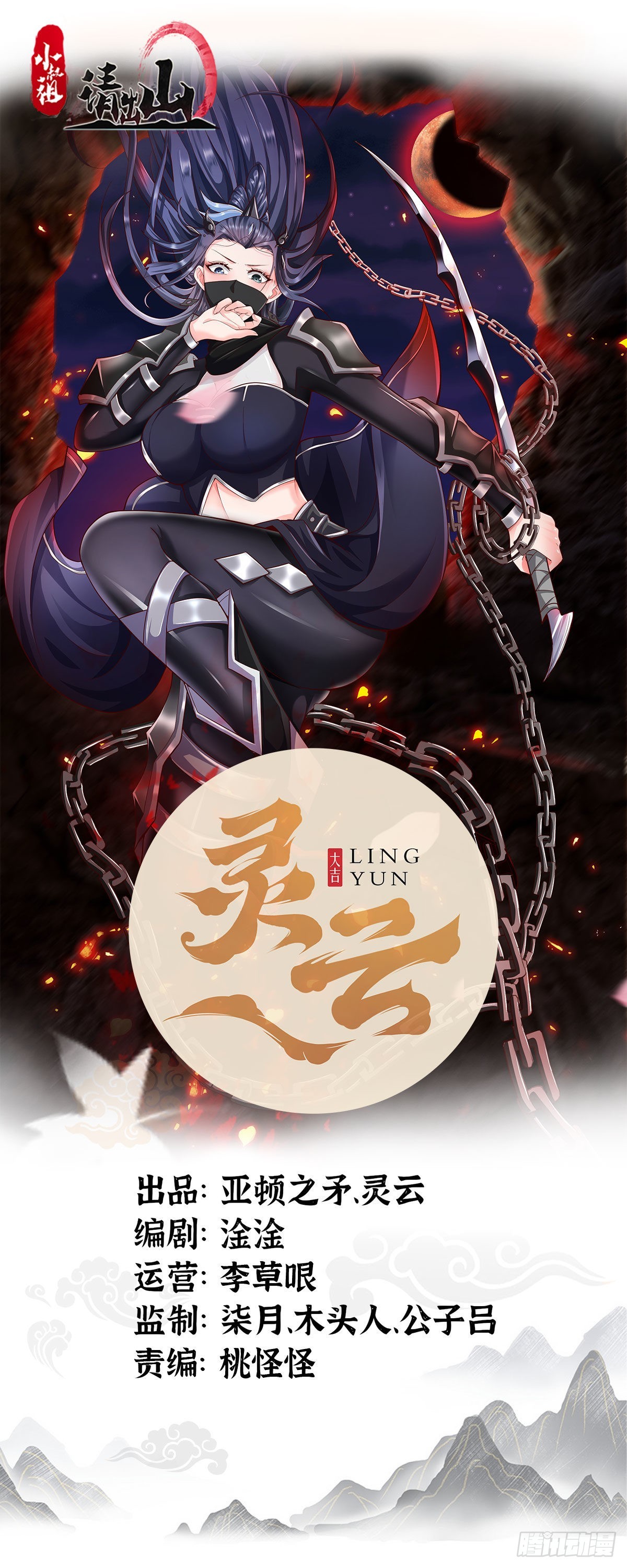 75-打扰了！(1/2)-第78话