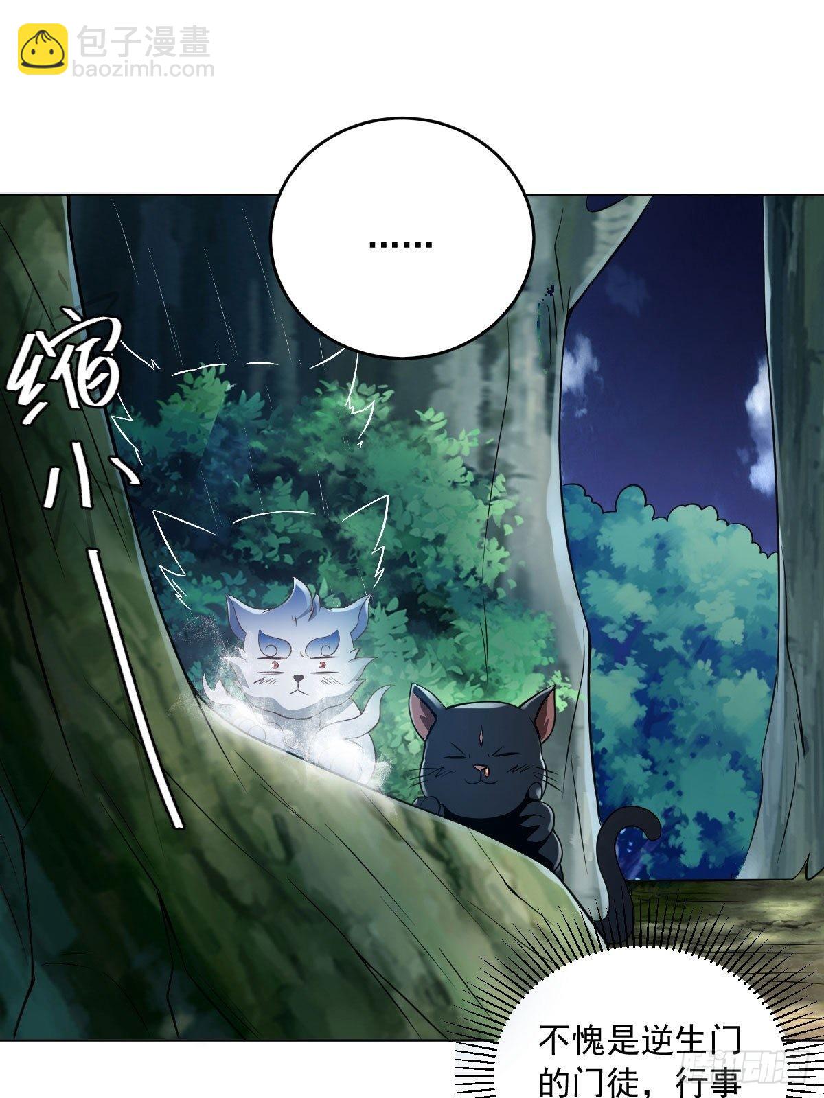 75-打扰了！(1/2)-第78话