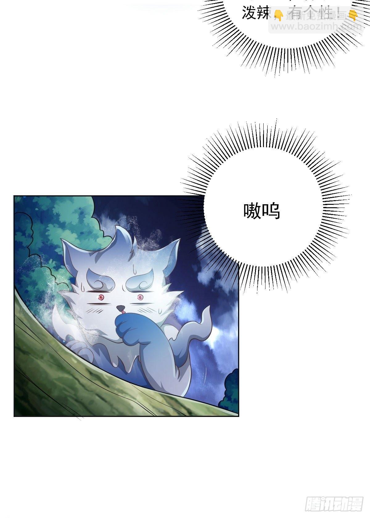 75-打扰了！(1/2)-第78话