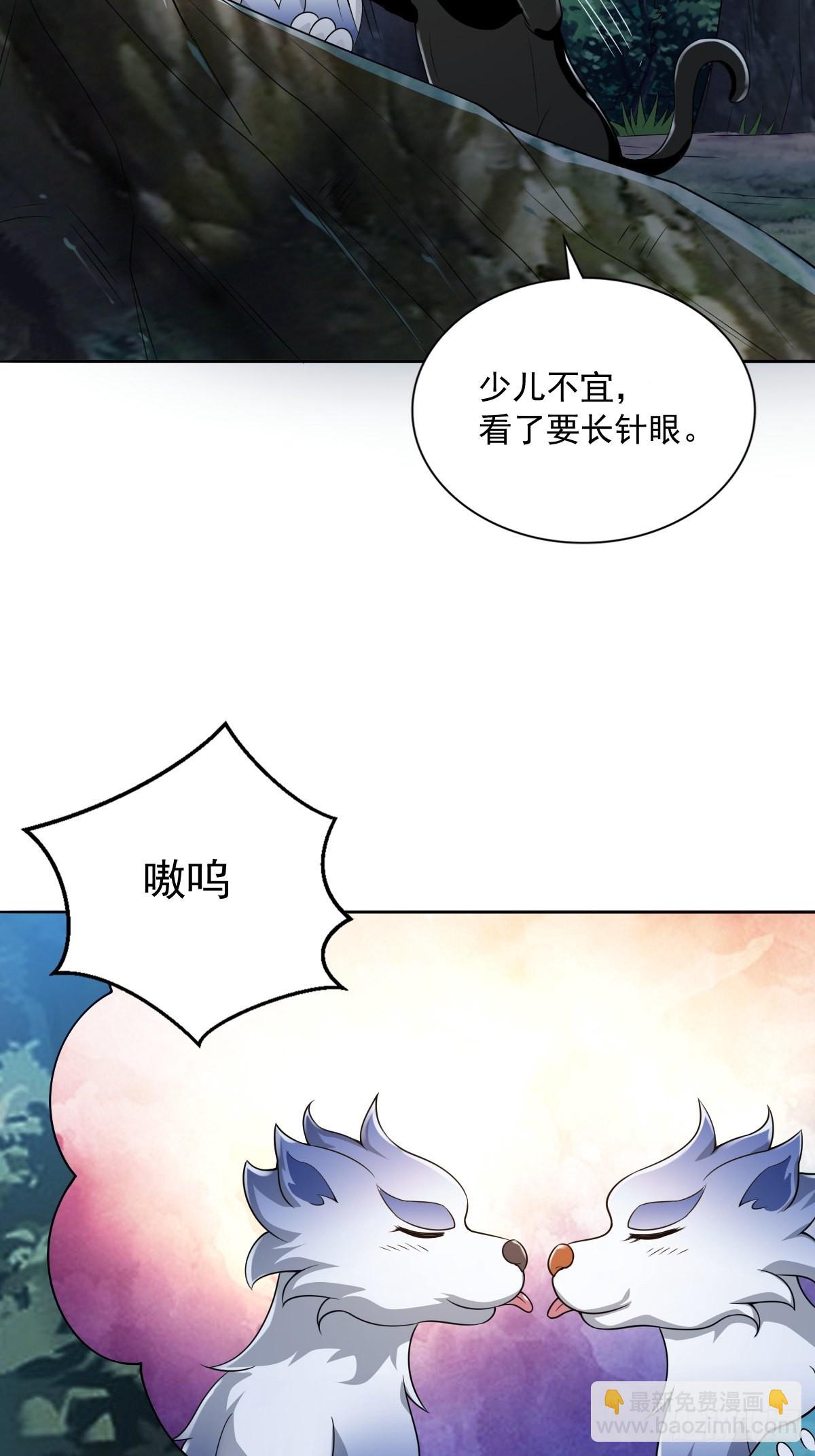 75-打扰了！(1/2)-第78话