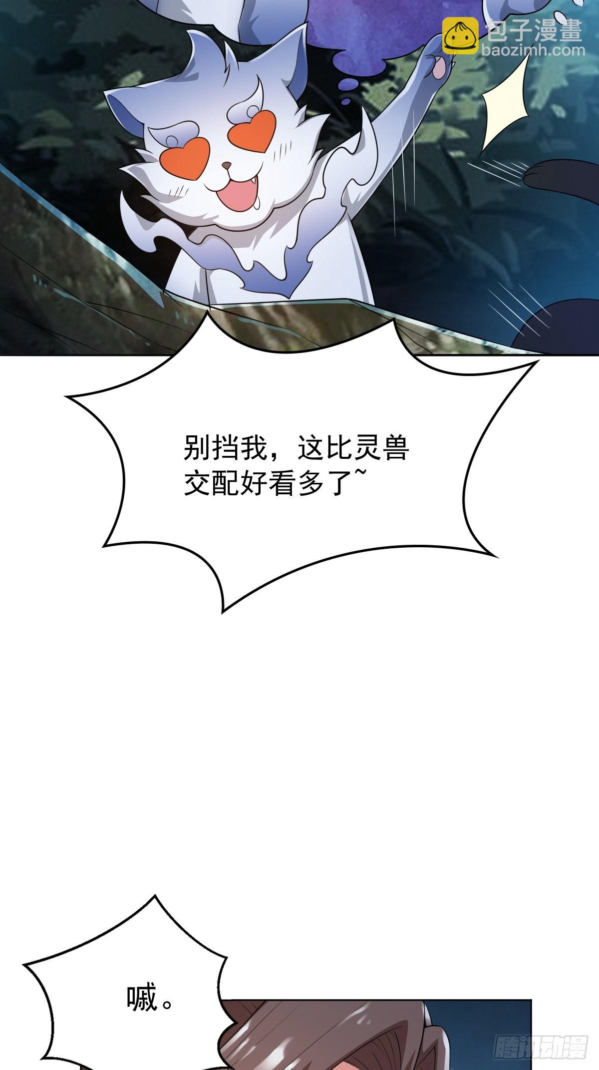 75-打扰了！(1/2)-第78话