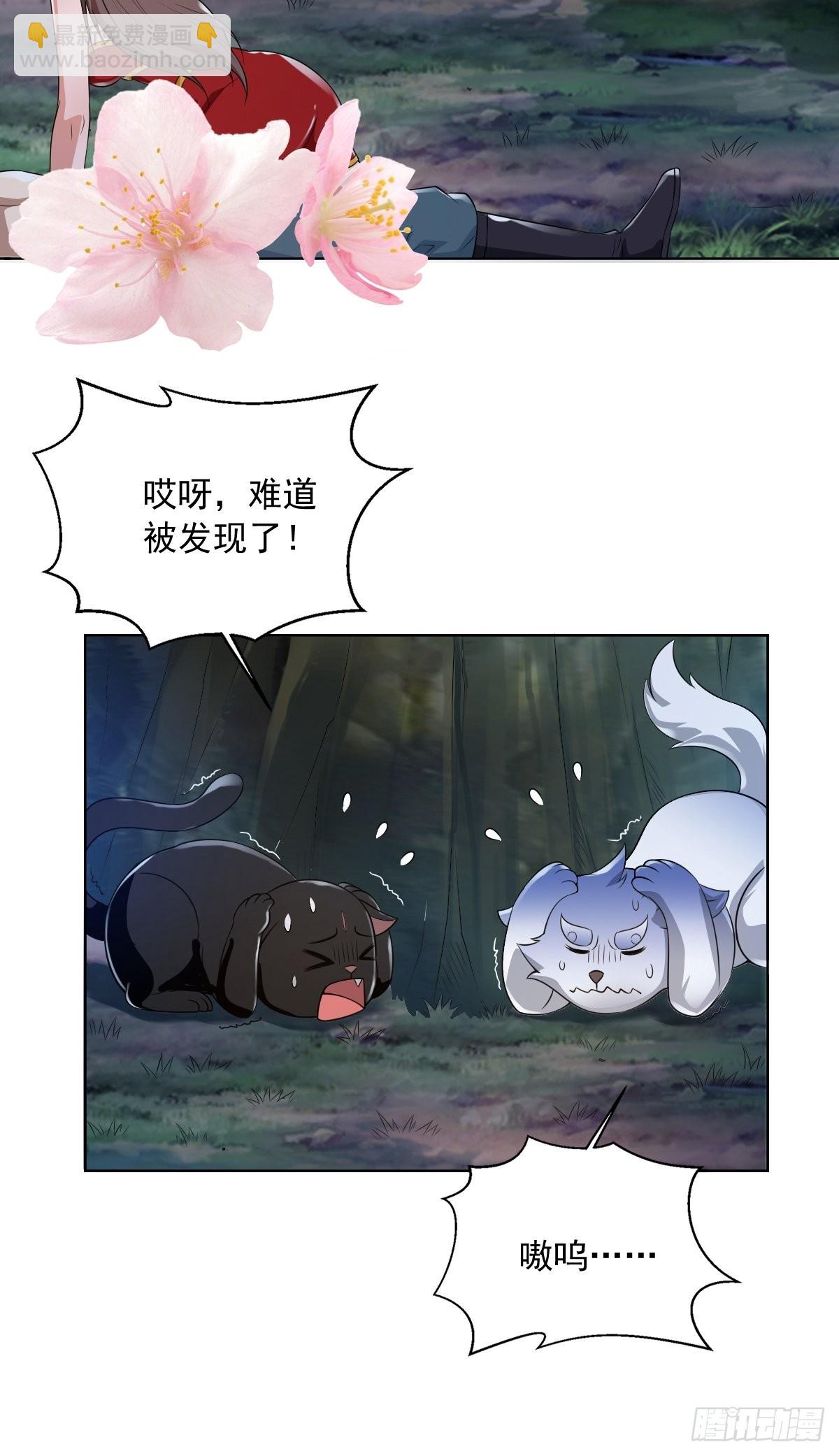 75-打扰了！(1/2)-第78话