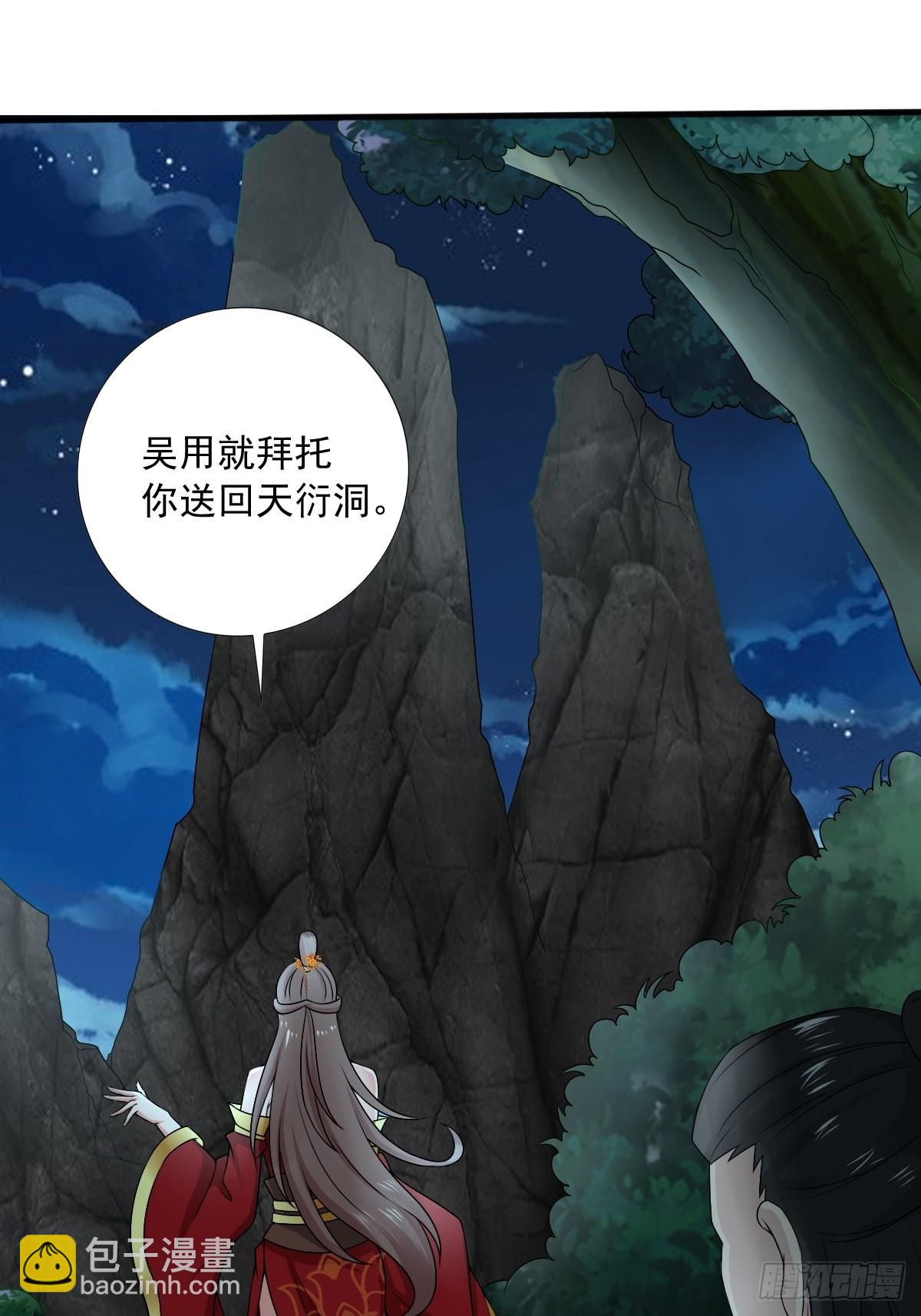 75-打扰了！(1/2)-第78话