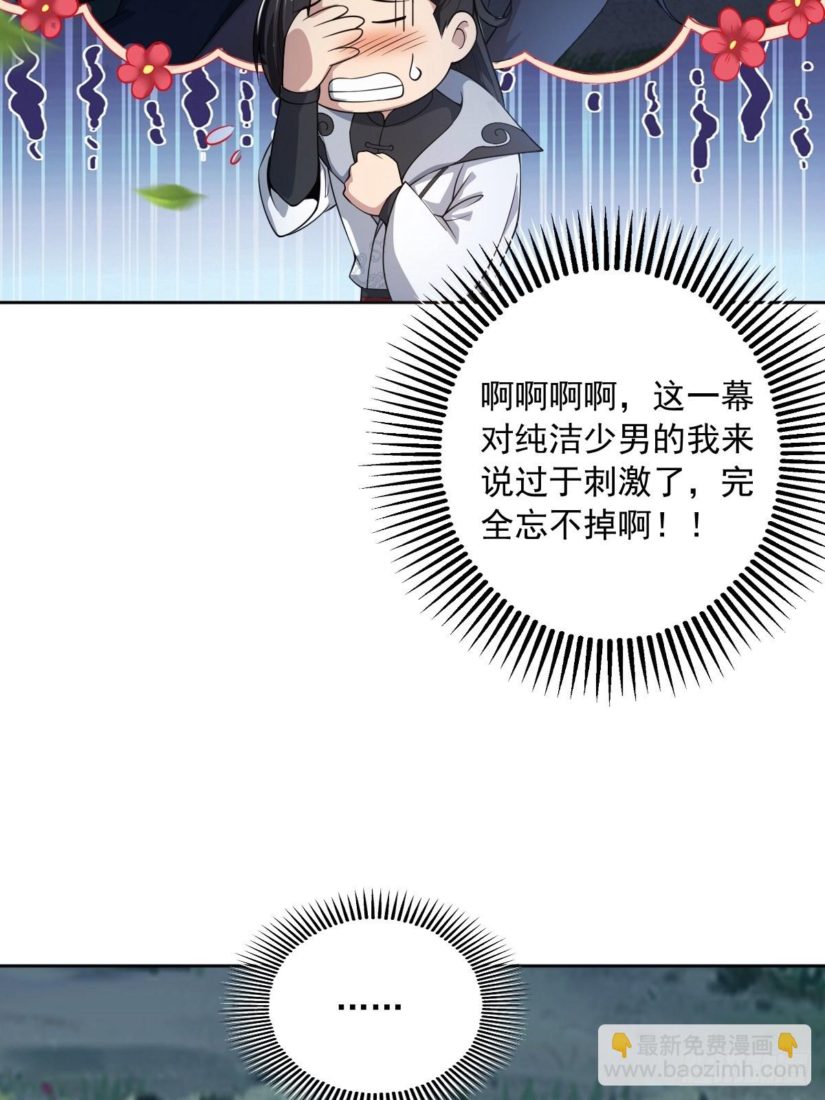 75-打扰了！(1/2)-第78话