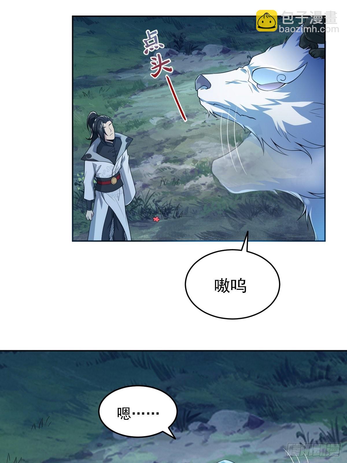 75-打扰了！(1/2)-第78话