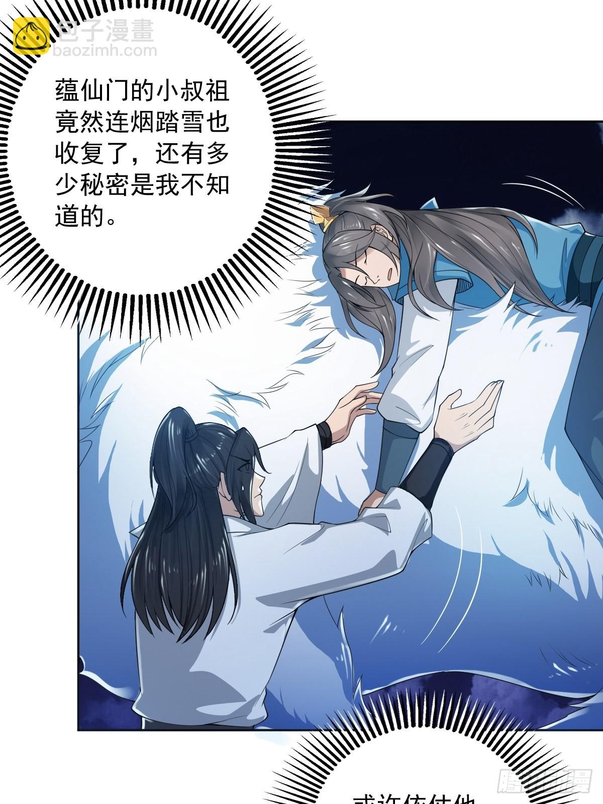 75-打扰了！(1/2)-第78话