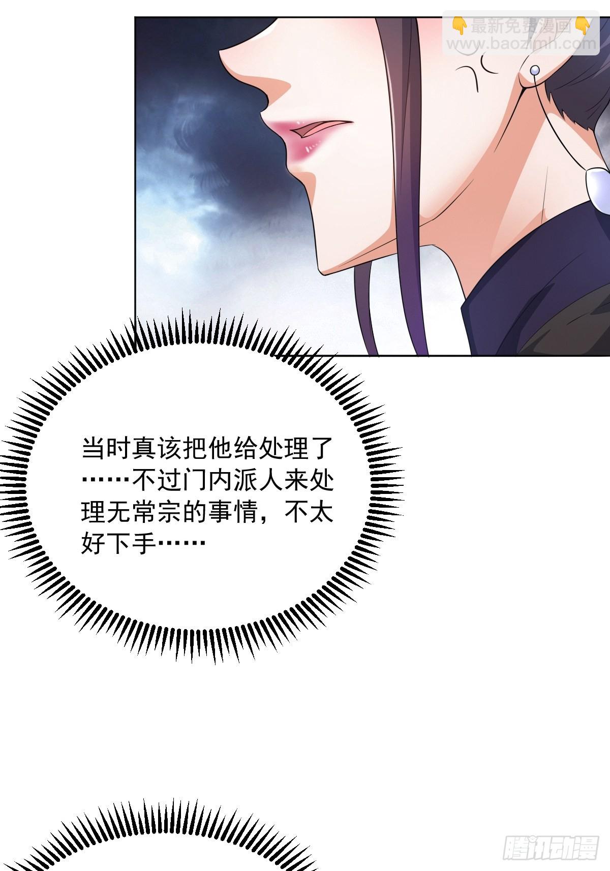 75-打扰了！(1/2)-第78话