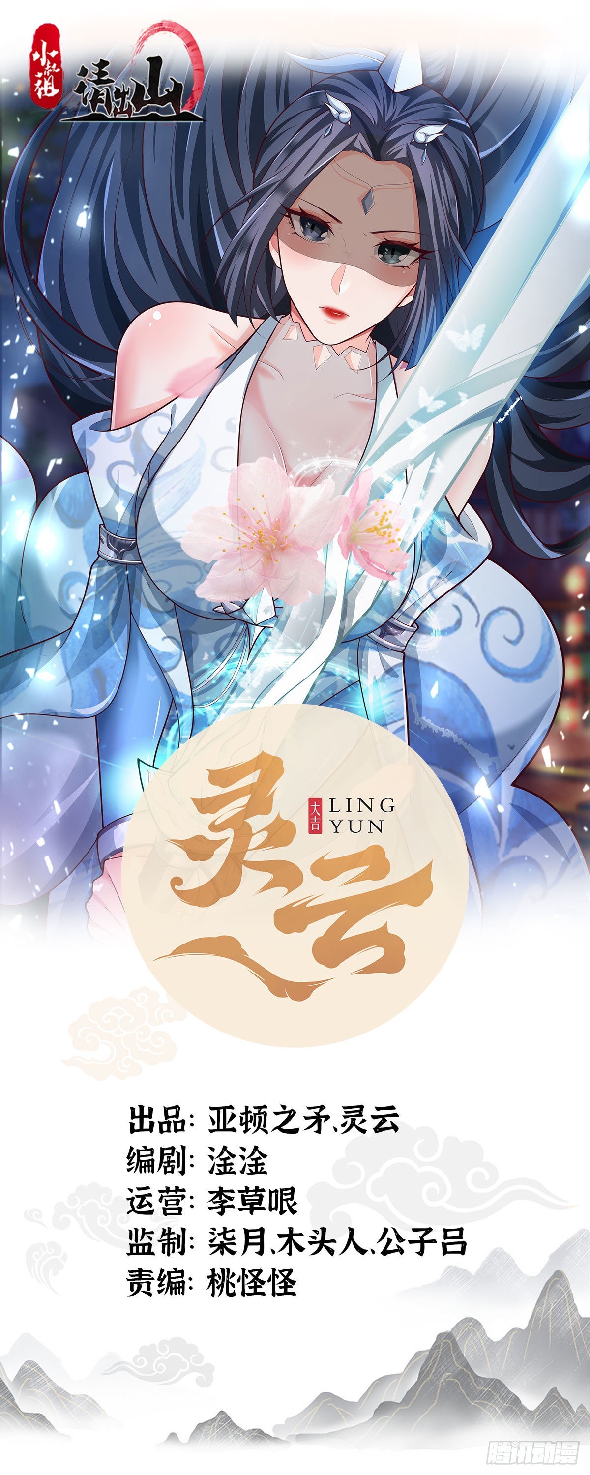 77-执迷不悟！-第80话