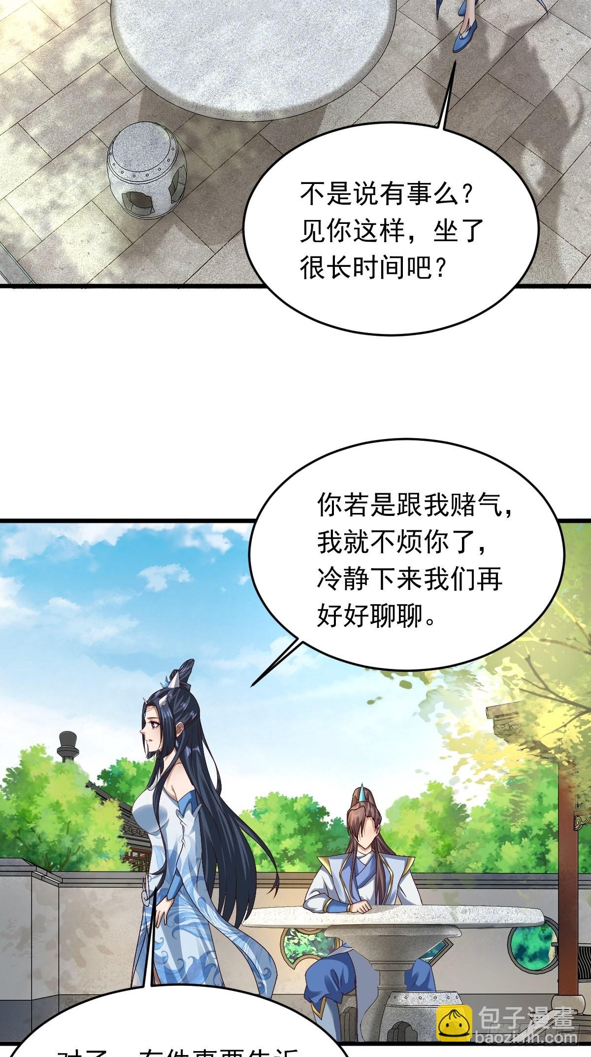 77-执迷不悟！-第80话