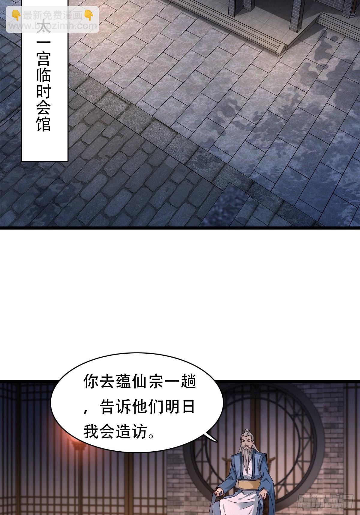 77-执迷不悟！-第80话