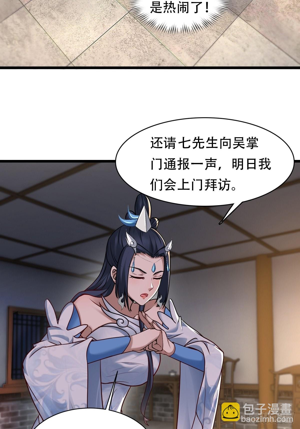 77-执迷不悟！-第80话