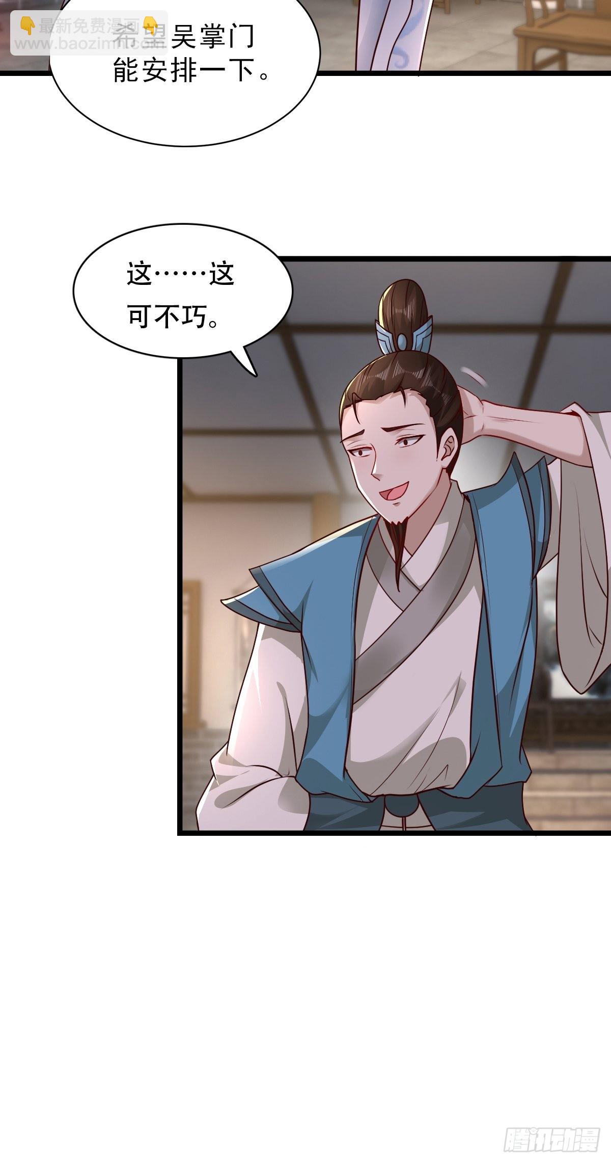 77-执迷不悟！-第80话