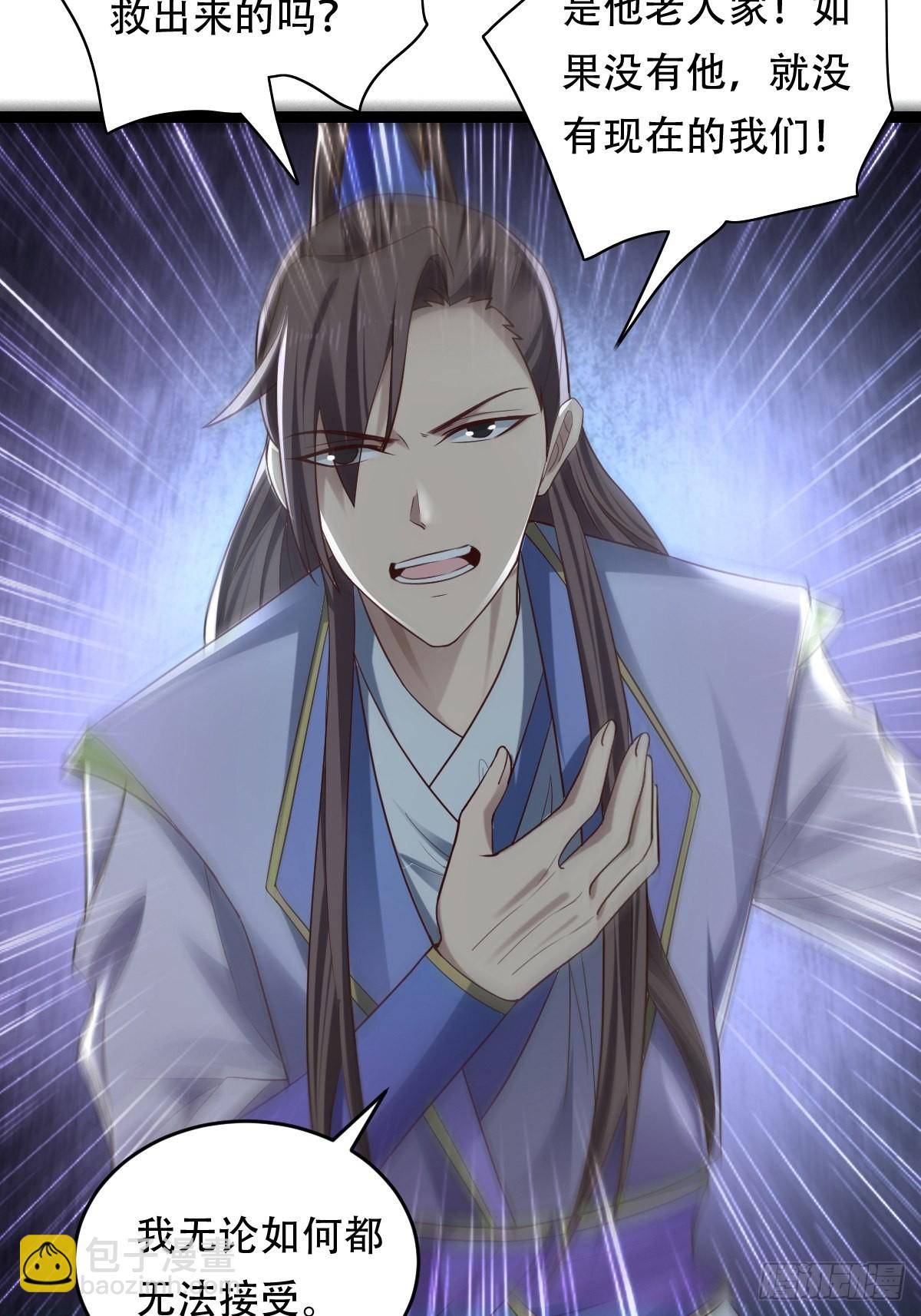 77-执迷不悟！-第80话