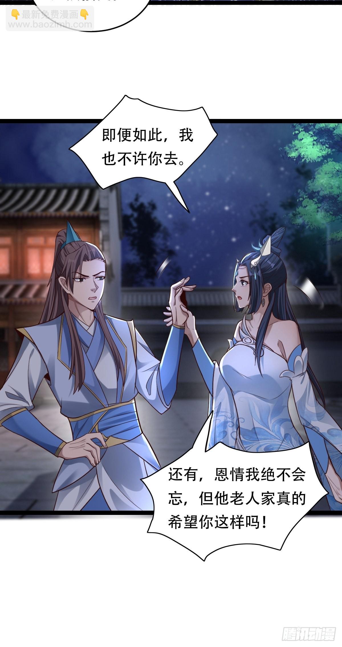 77-执迷不悟！-第80话