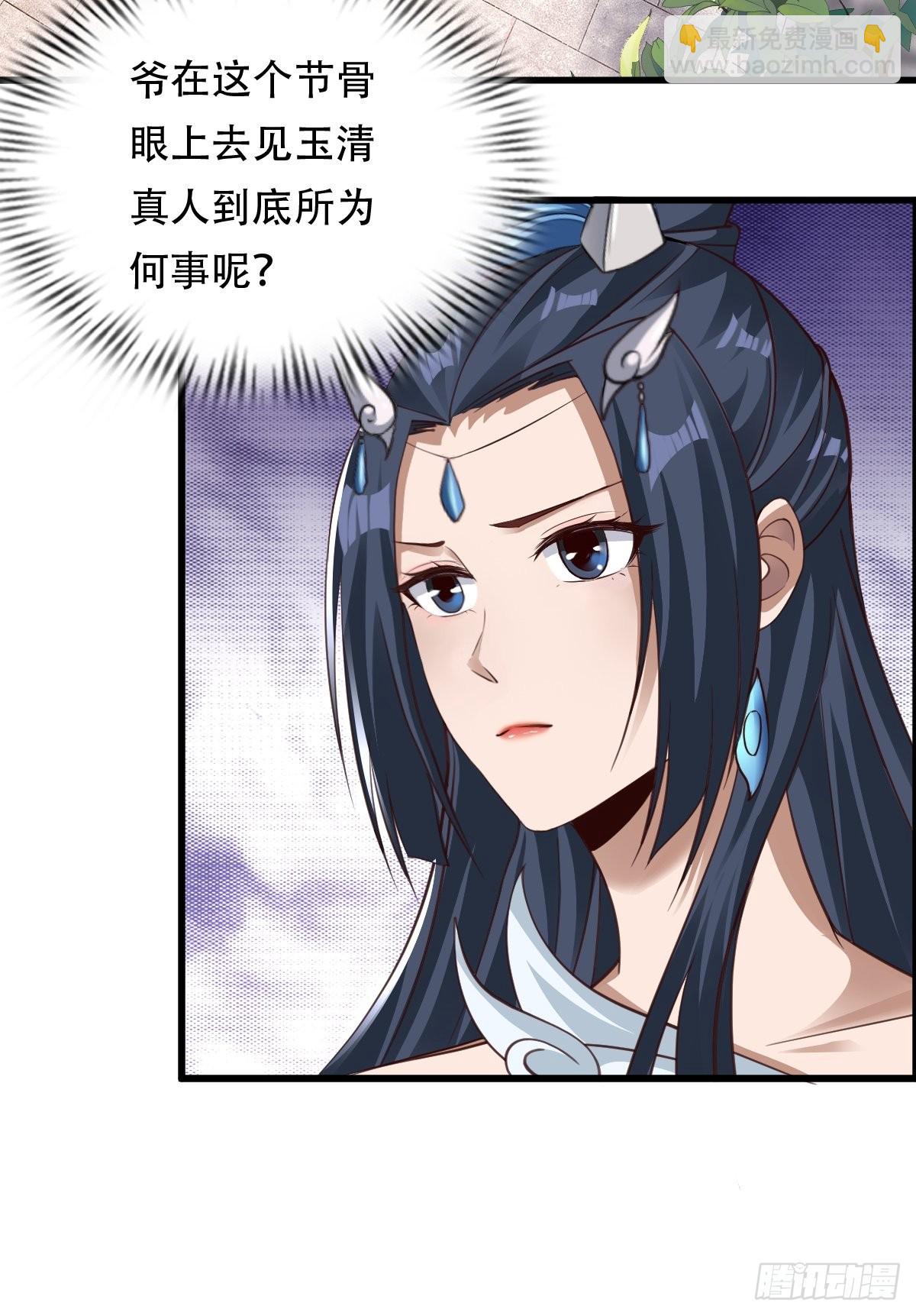 77-执迷不悟！-第80话