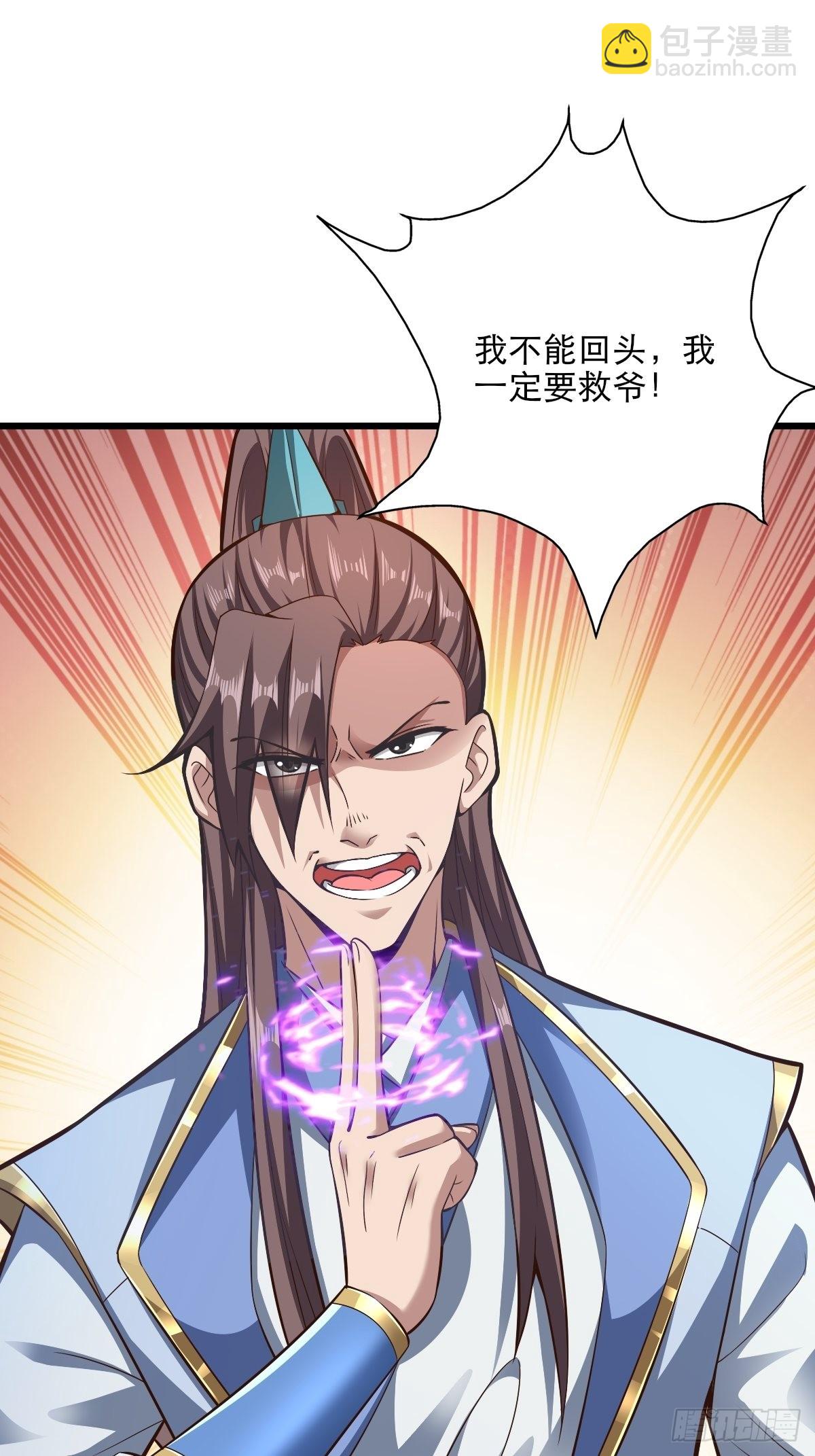 79-&ldquo;老红娘&rdquo;~-第82话