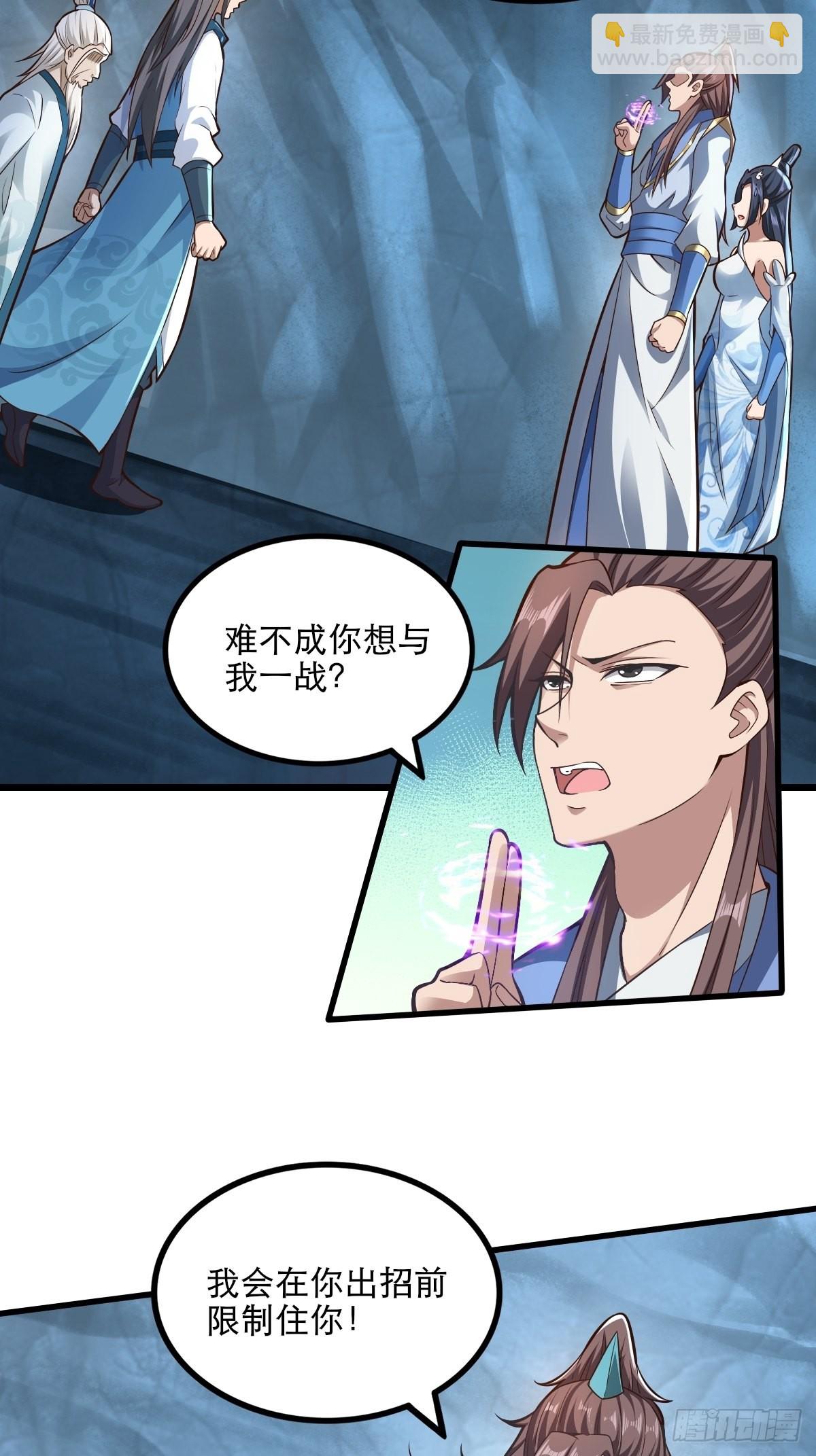 79-&ldquo;老红娘&rdquo;~-第82话