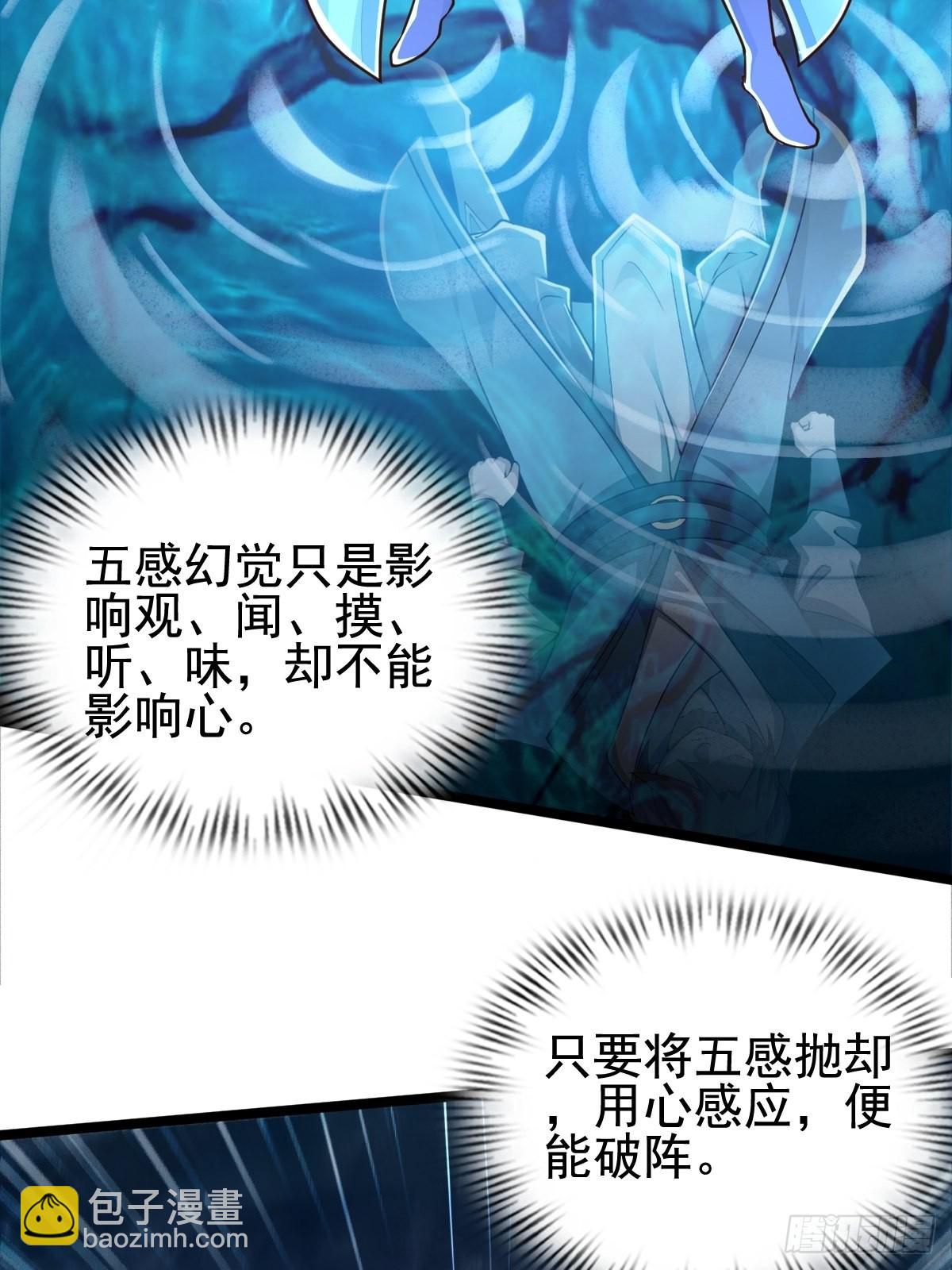 79-&ldquo;老红娘&rdquo;~-第82话