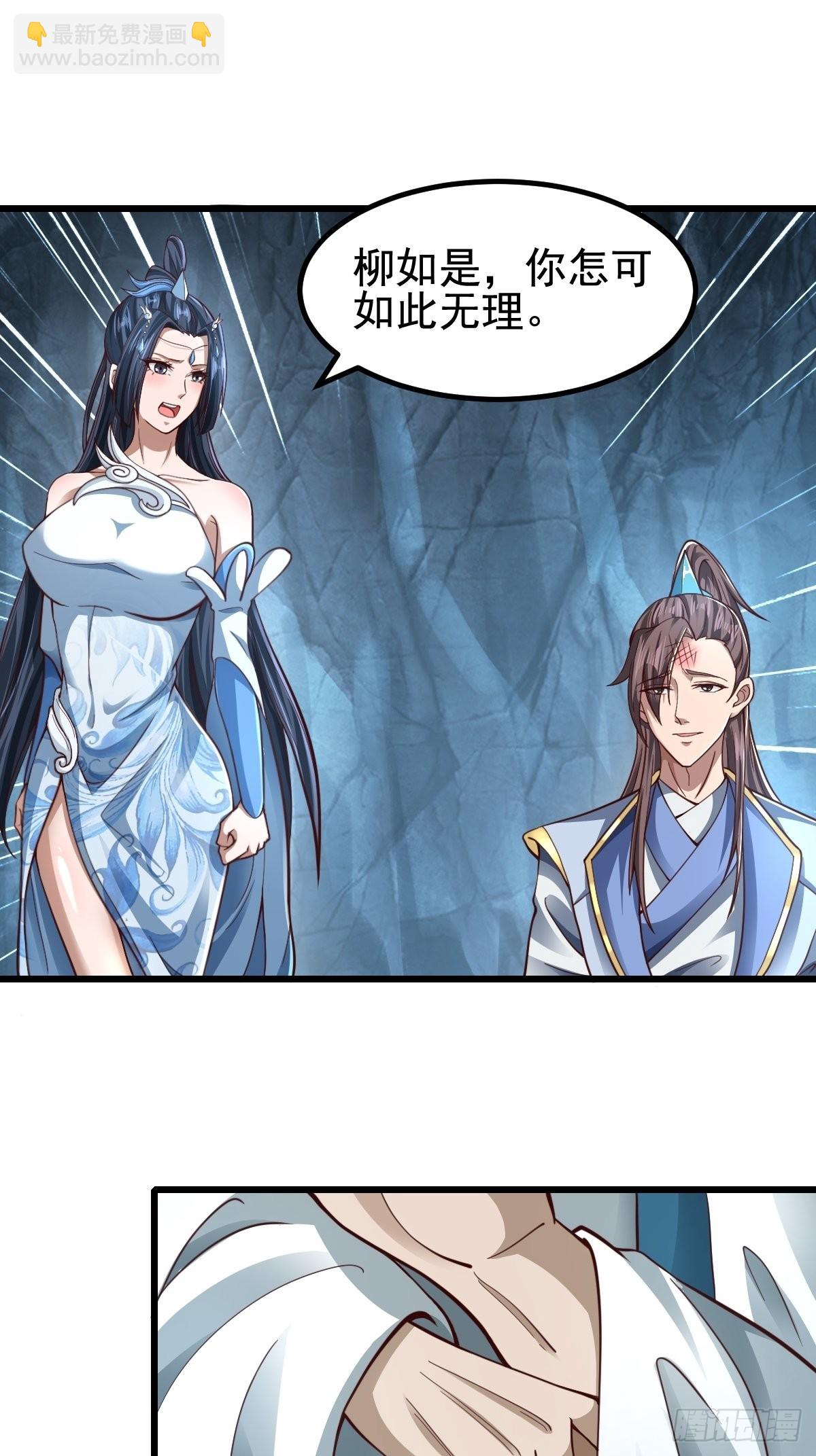 79-&ldquo;老红娘&rdquo;~-第82话