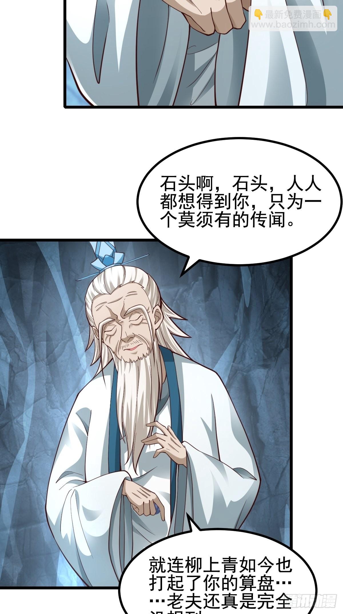 79-&ldquo;老红娘&rdquo;~-第82话