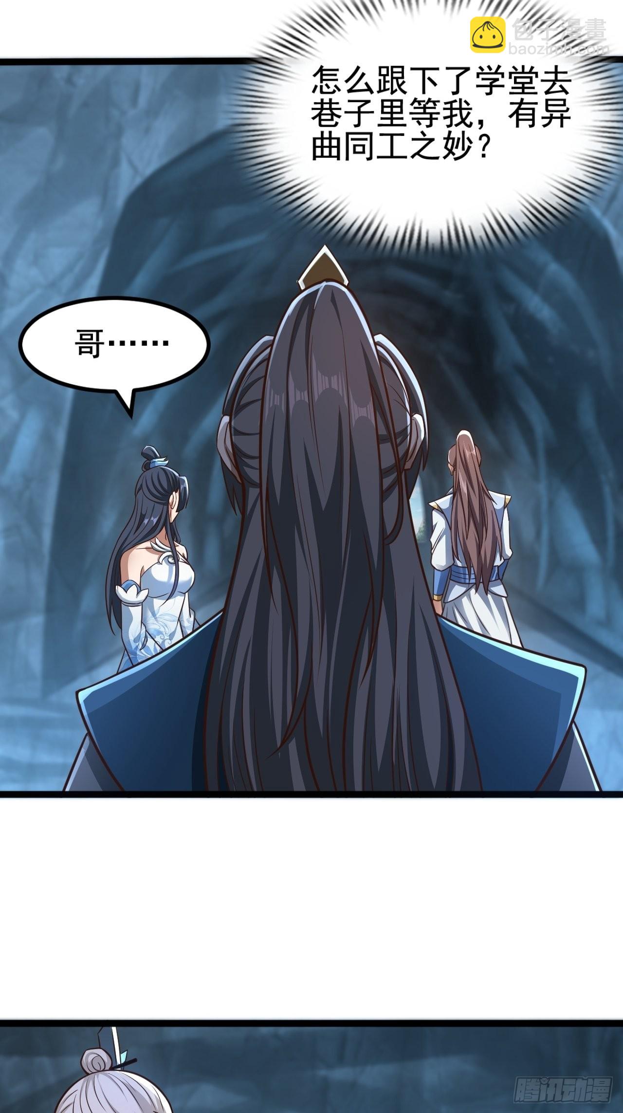 79-&ldquo;老红娘&rdquo;~-第82话