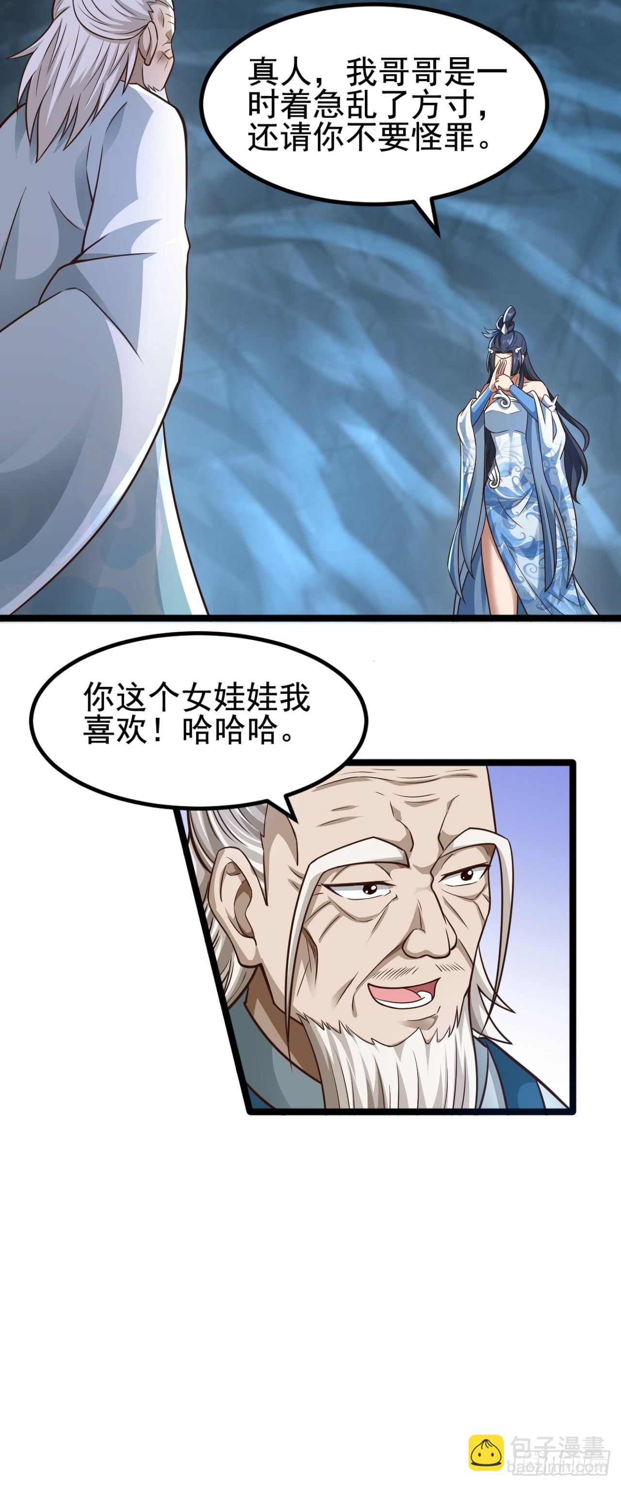 79-&ldquo;老红娘&rdquo;~-第82话