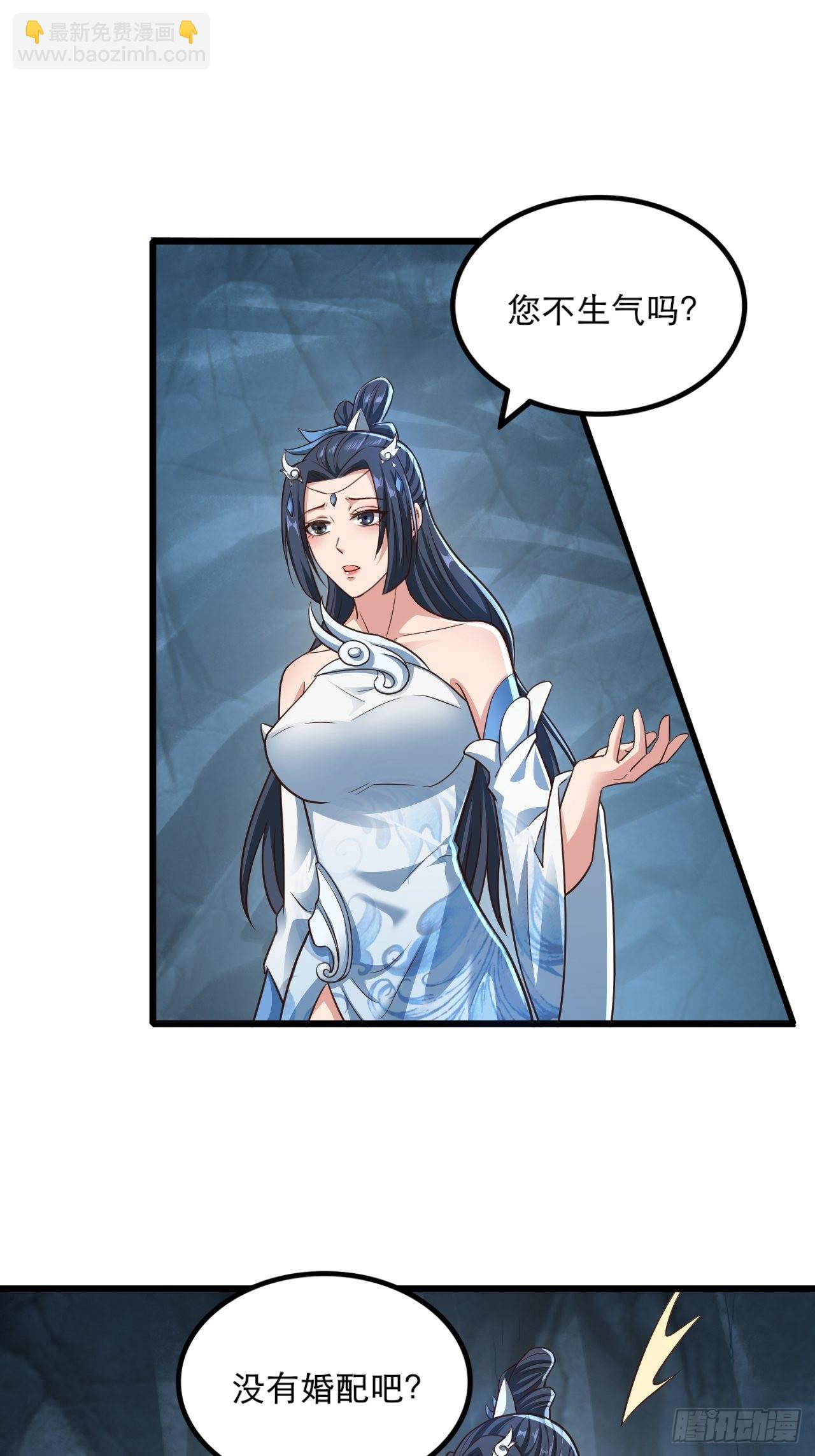 79-&ldquo;老红娘&rdquo;~-第82话